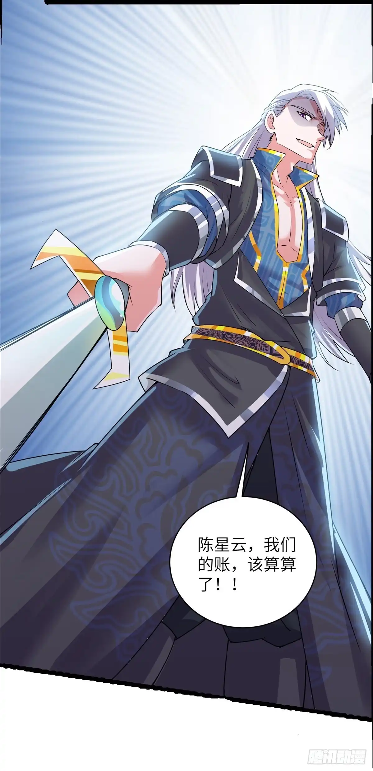 《修罗剑尊》第279话 第28页