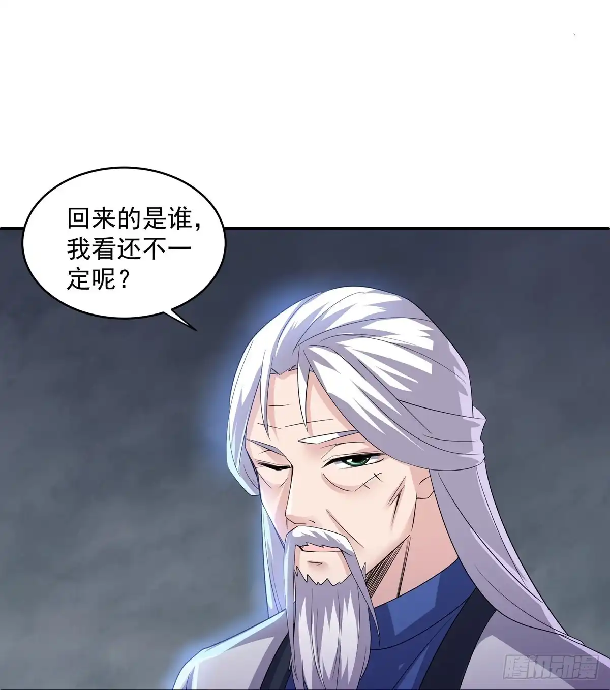 《修罗剑尊》第279话 第9页