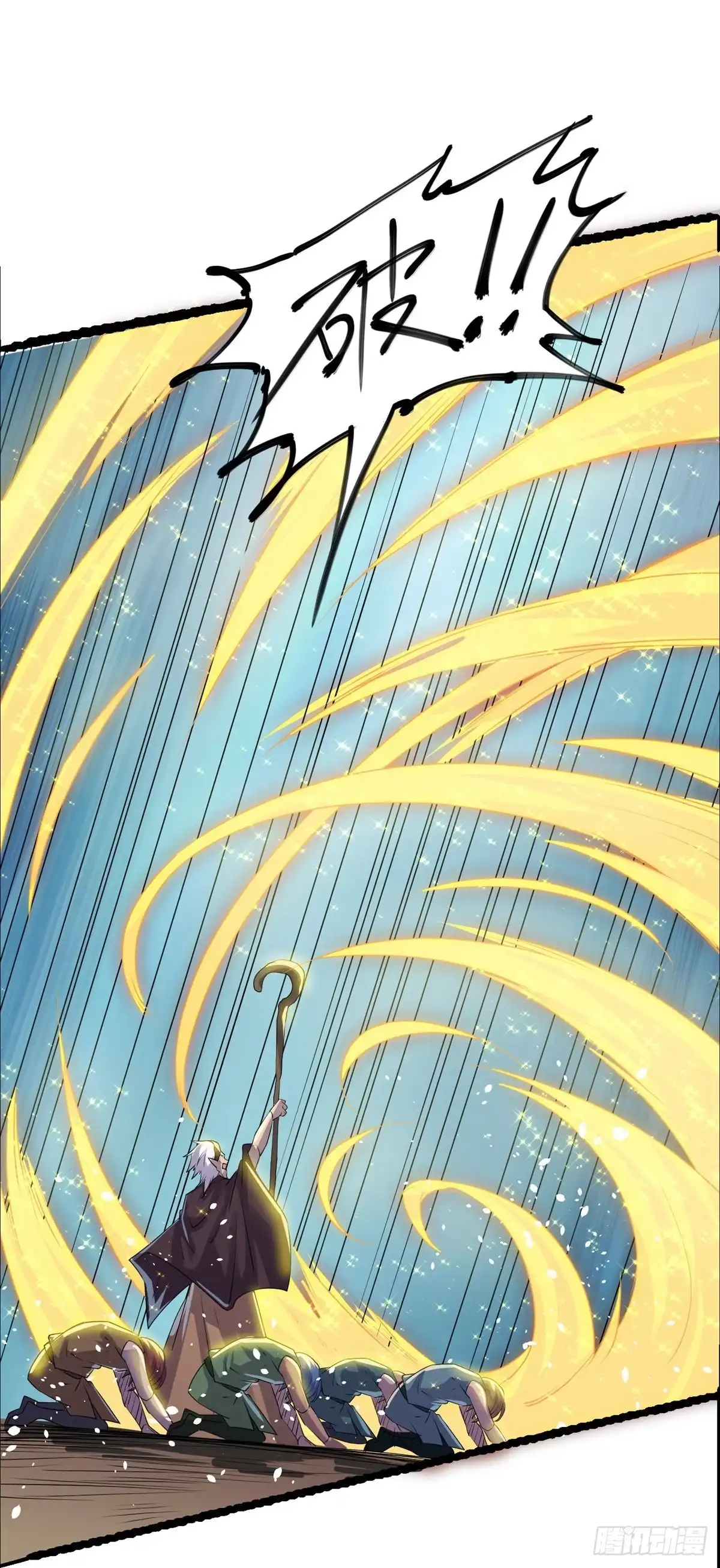 《修罗剑尊》第279话 第25页