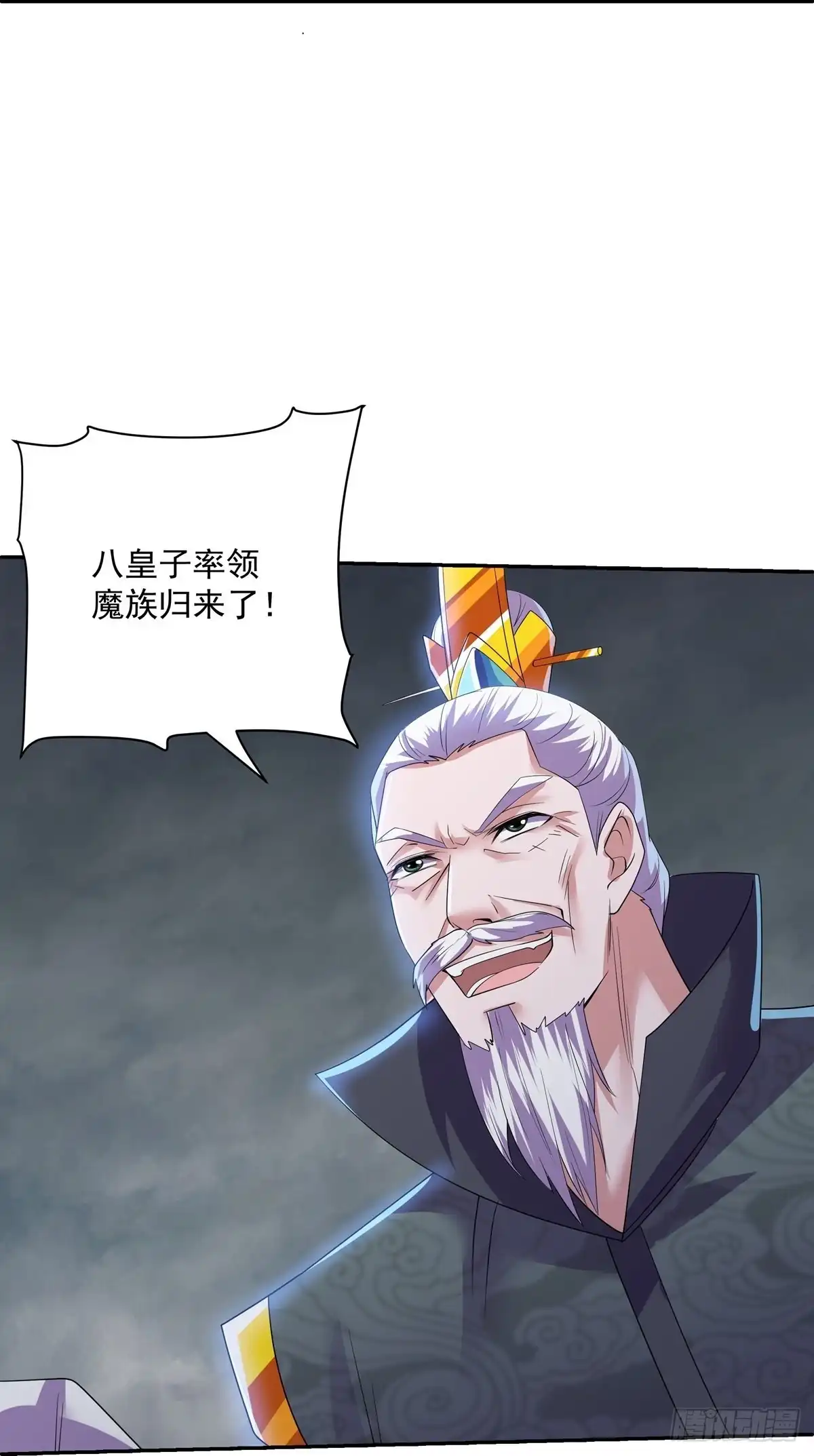 《修罗剑尊》第279话 第8页