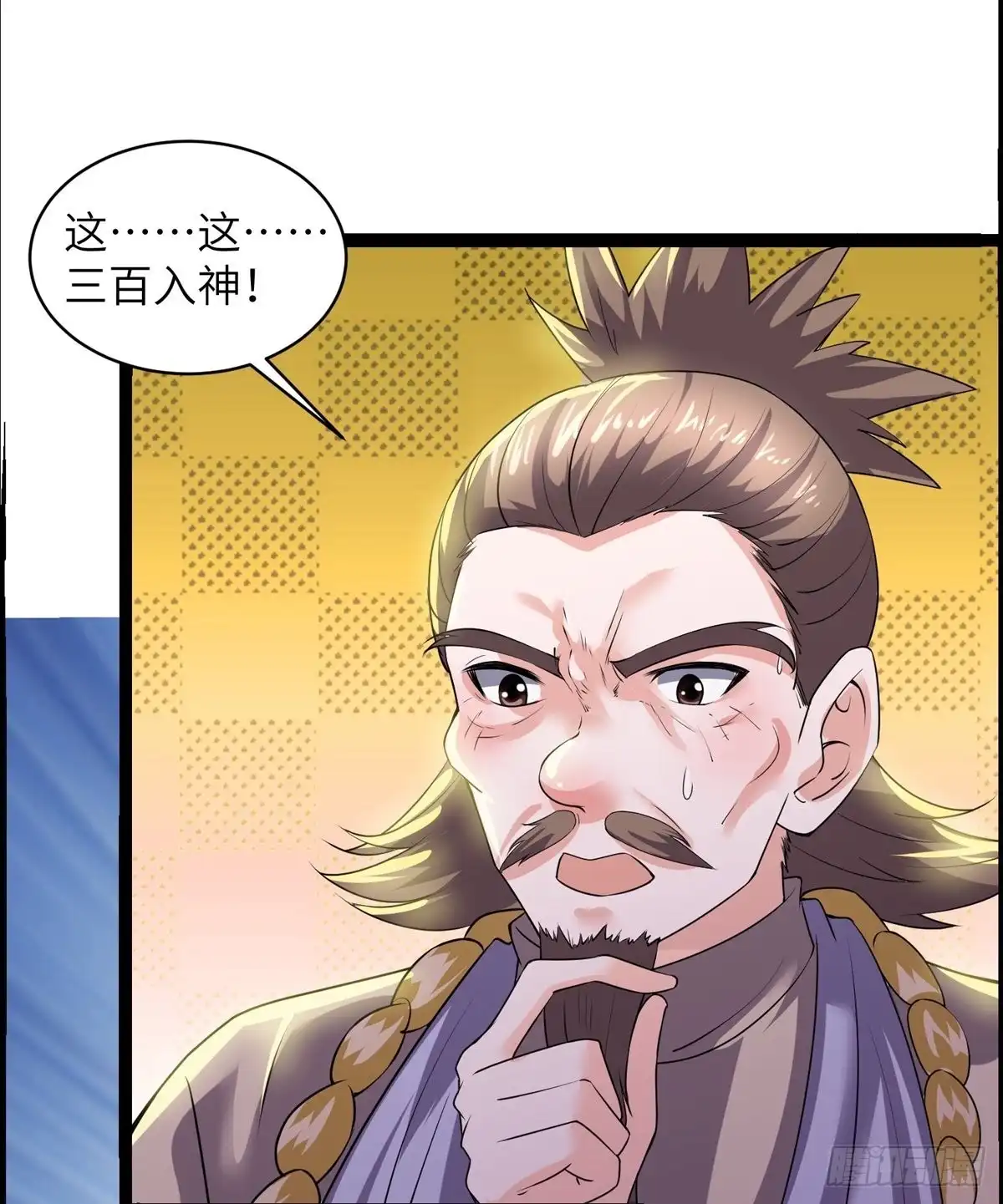 《修罗剑尊》第279话 第27页