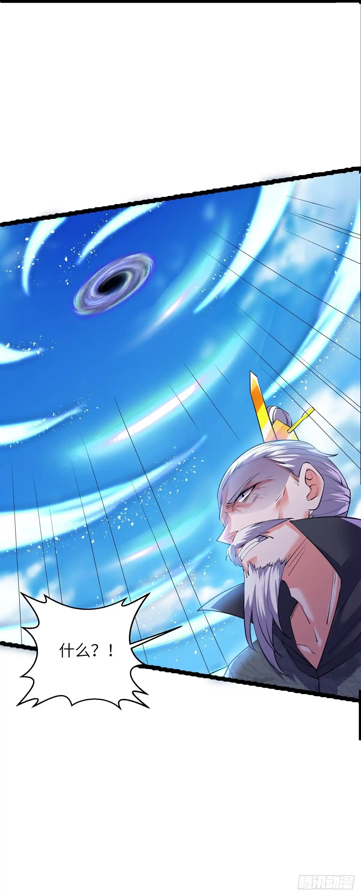《修罗剑尊》第279话 第20页