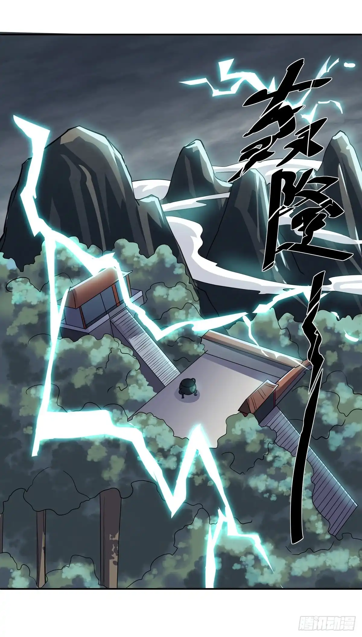 《修罗剑尊》第279话 第3页