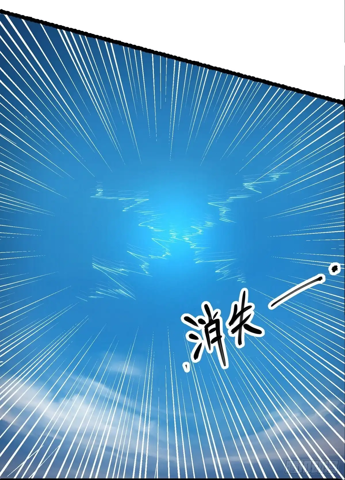 《修罗剑尊》第279话 第18页