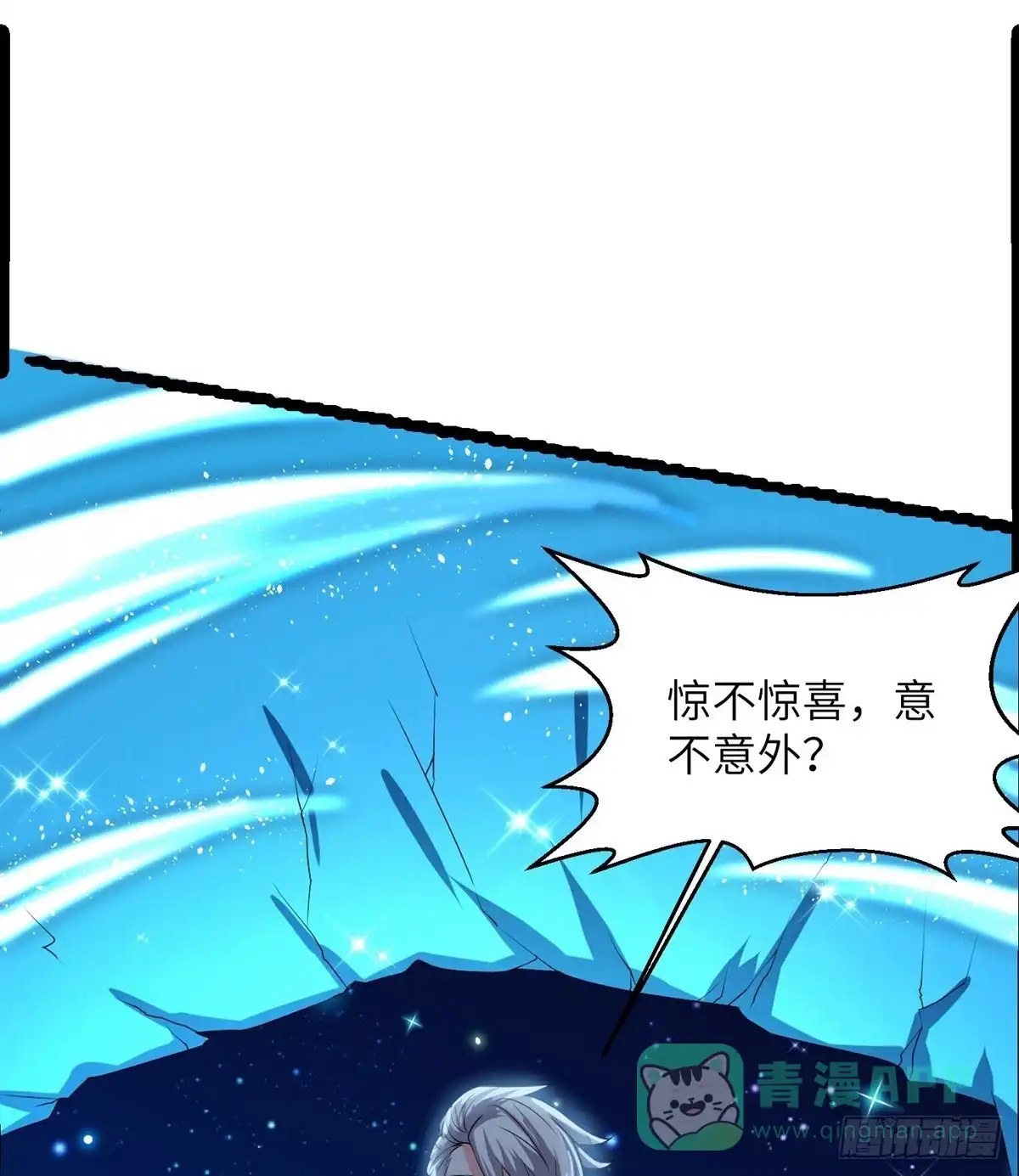 《修罗剑尊》第279话 第21页