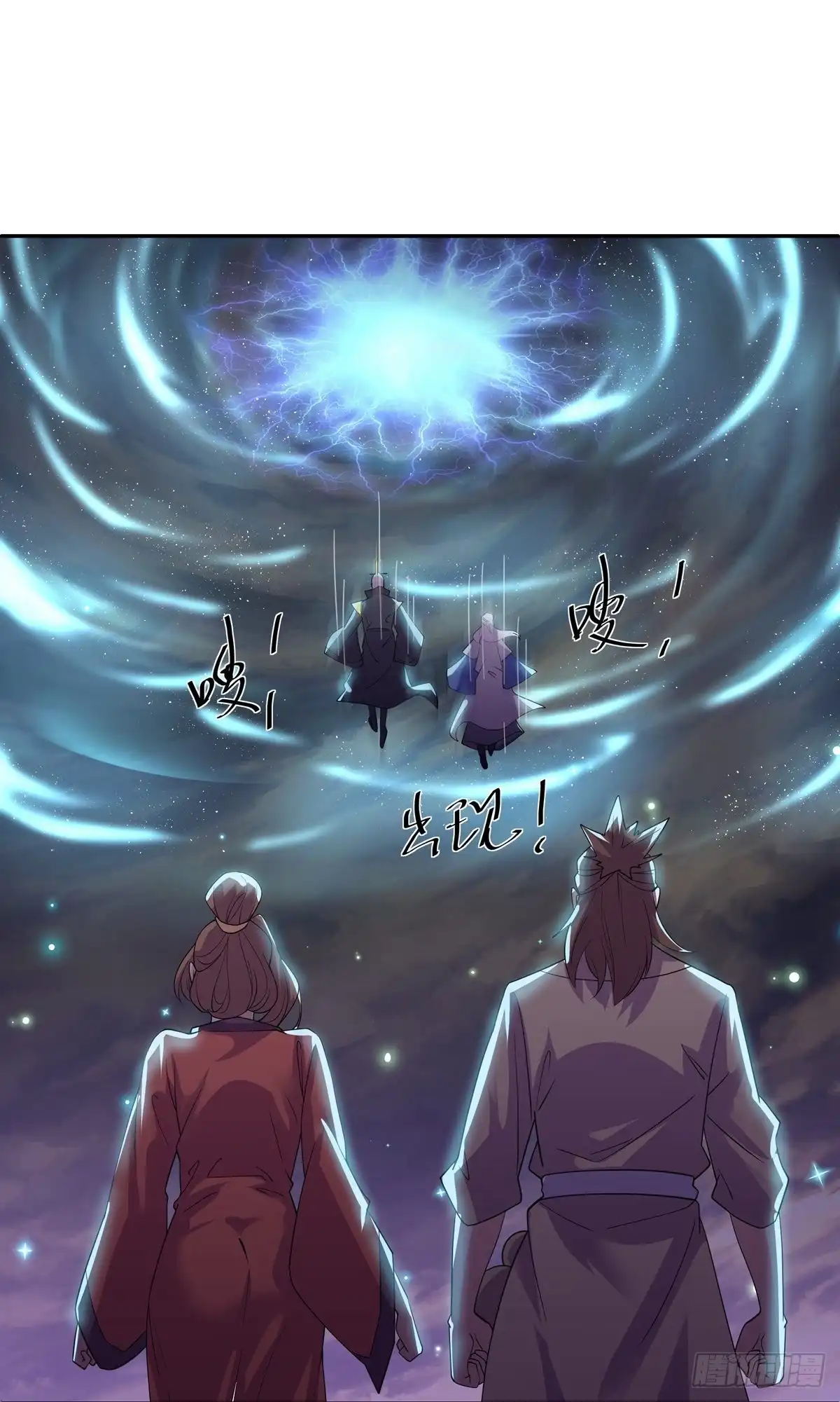 《修罗剑尊》第279话 第7页