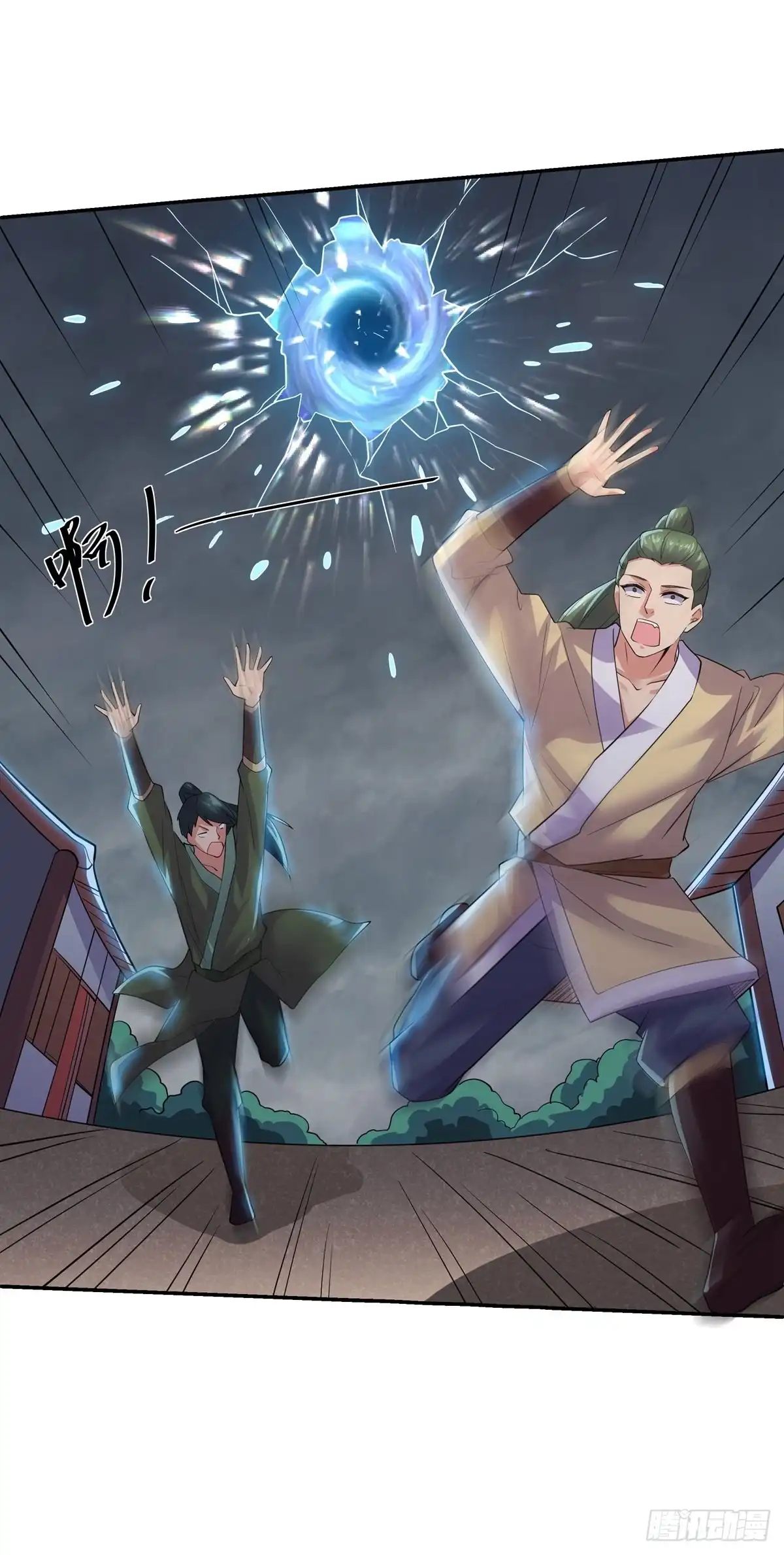 《修罗剑尊》第279话 第13页
