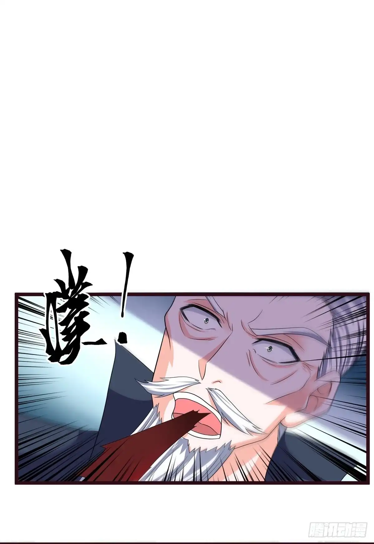 《修罗剑尊》第280话 第17页
