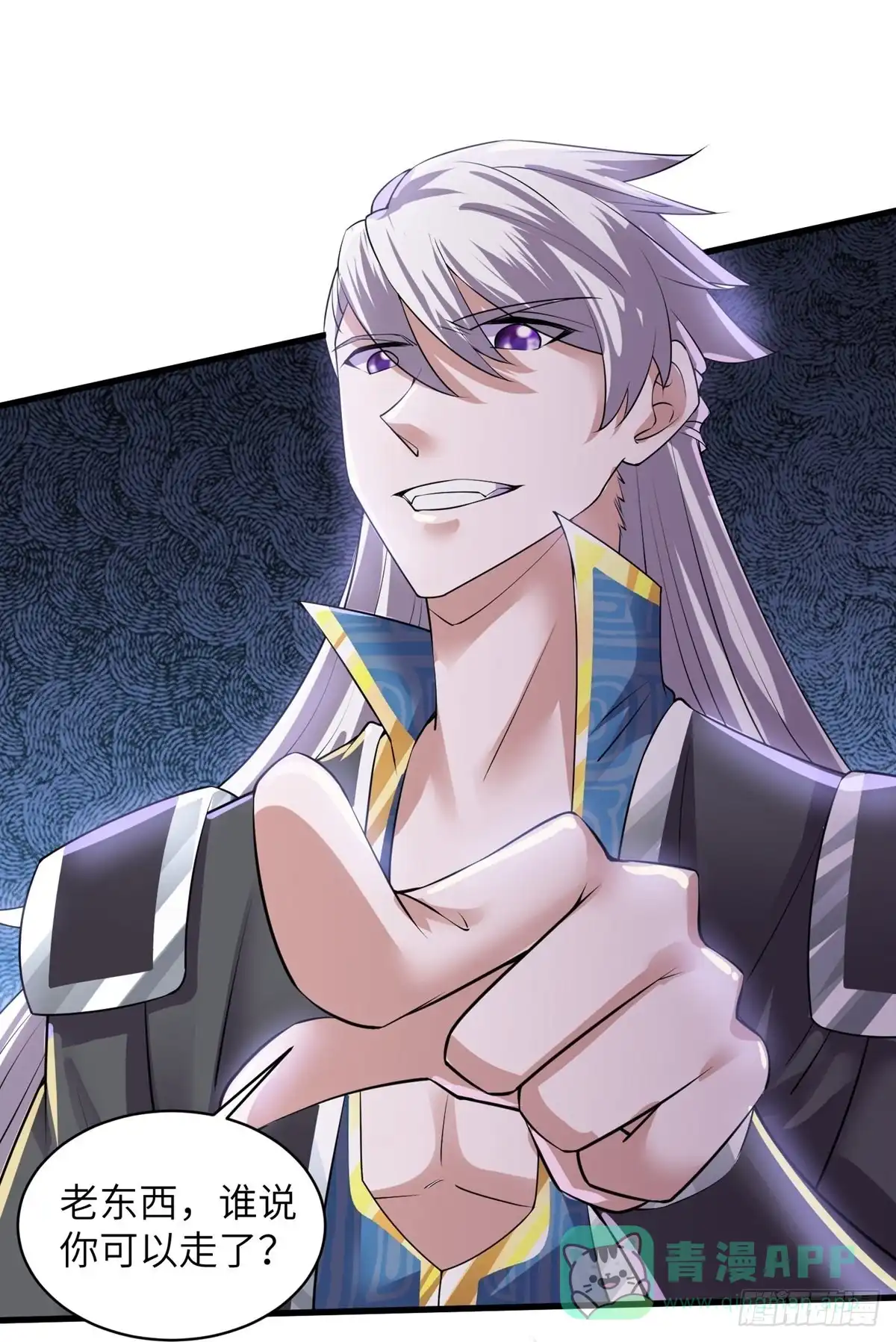 《修罗剑尊》第280话 第11页