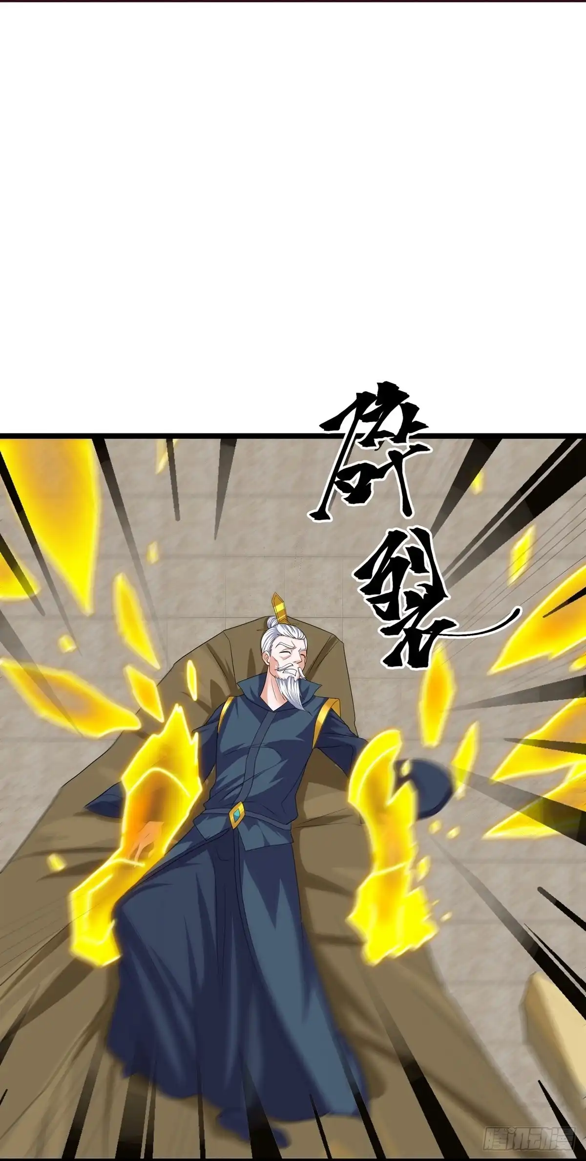 《修罗剑尊》第280话 第24页