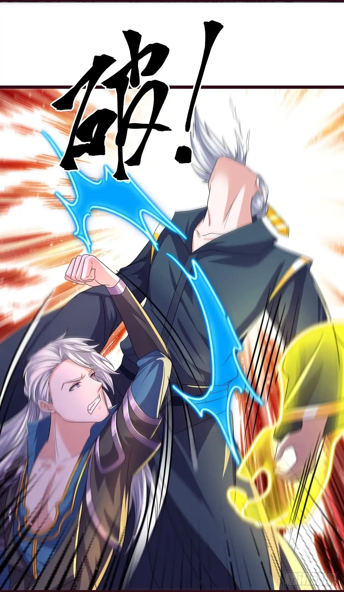 《修罗剑尊》第280话 第23页