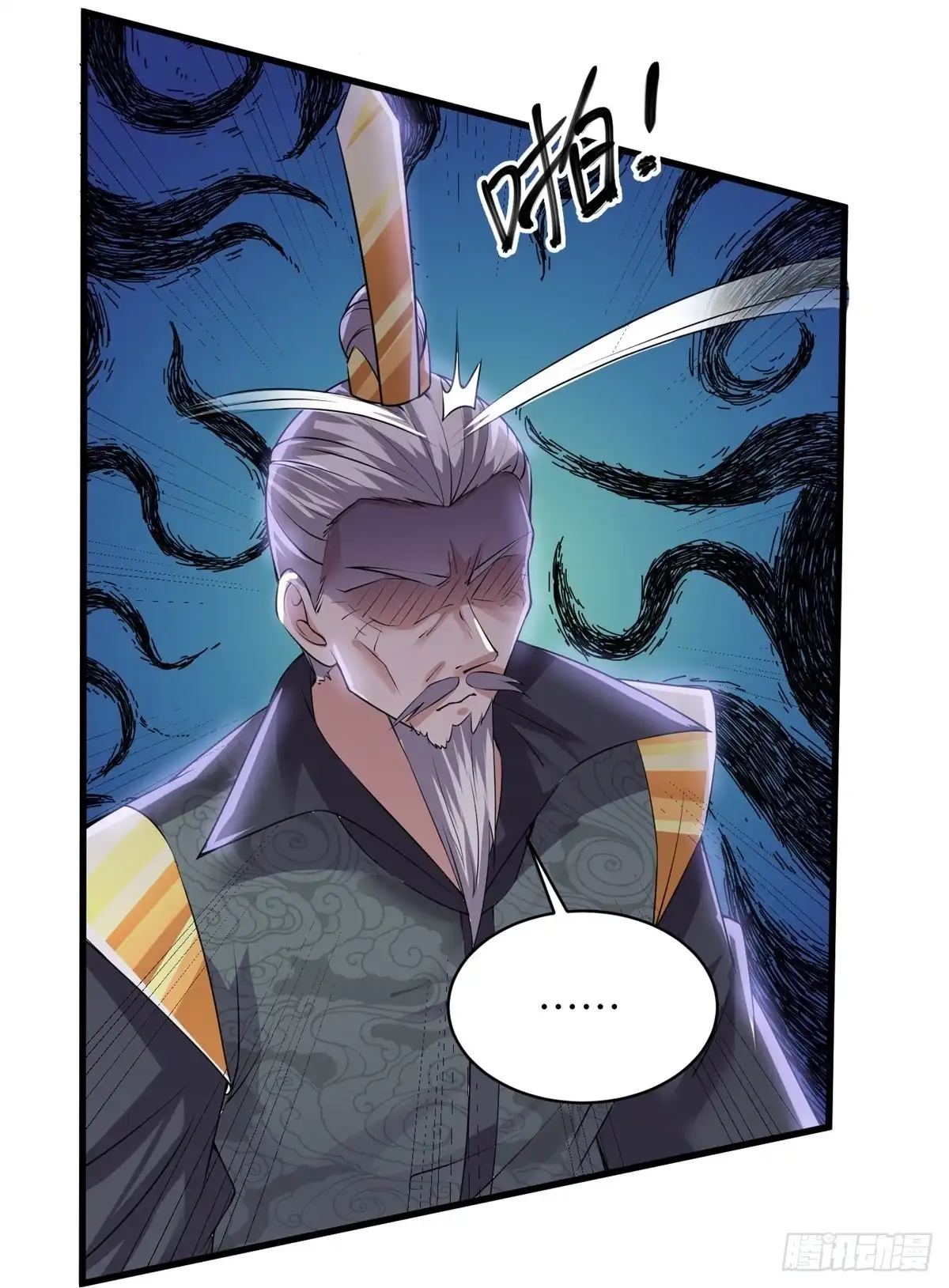 《修罗剑尊》第280话 第10页