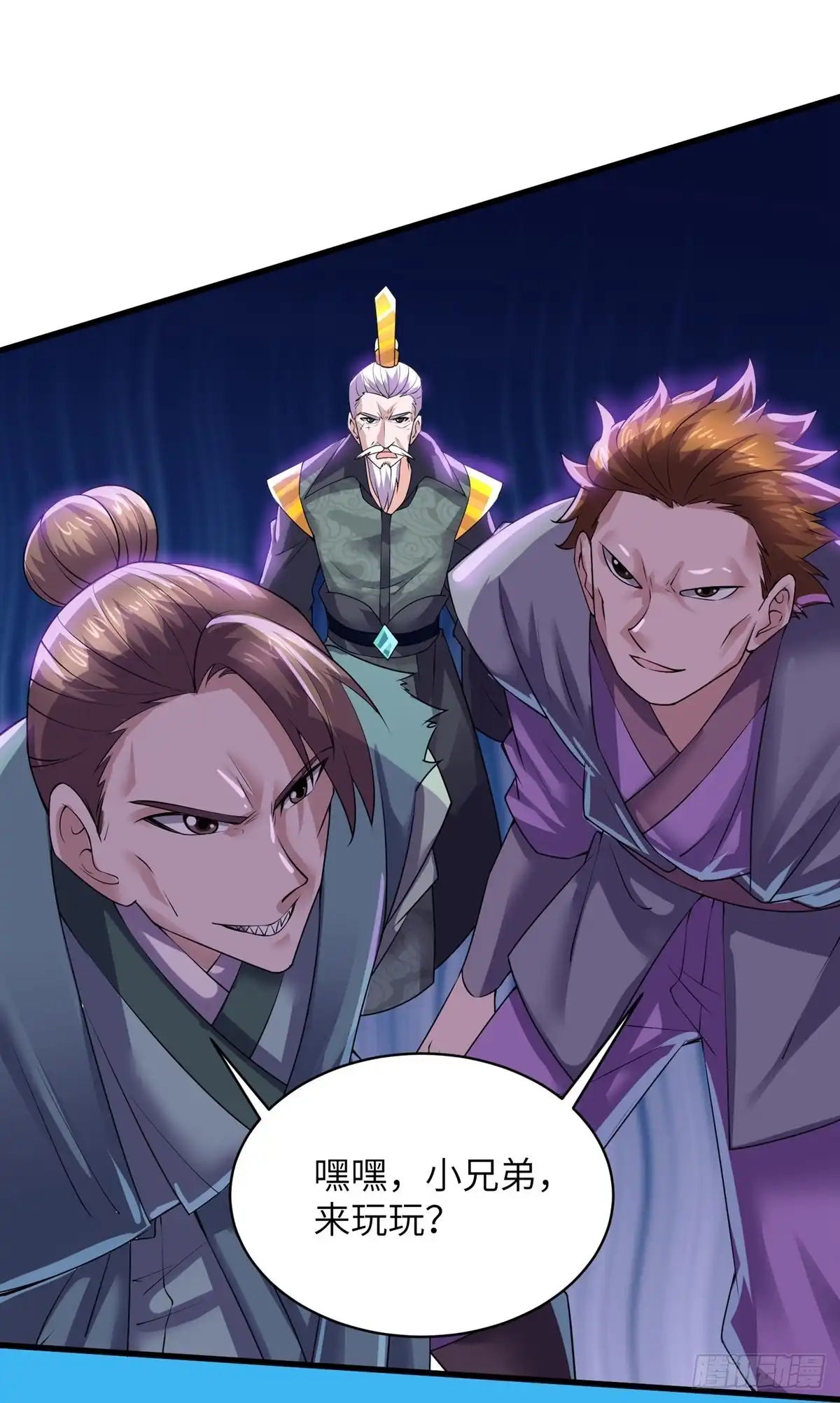 《修罗剑尊》第280话 第3页