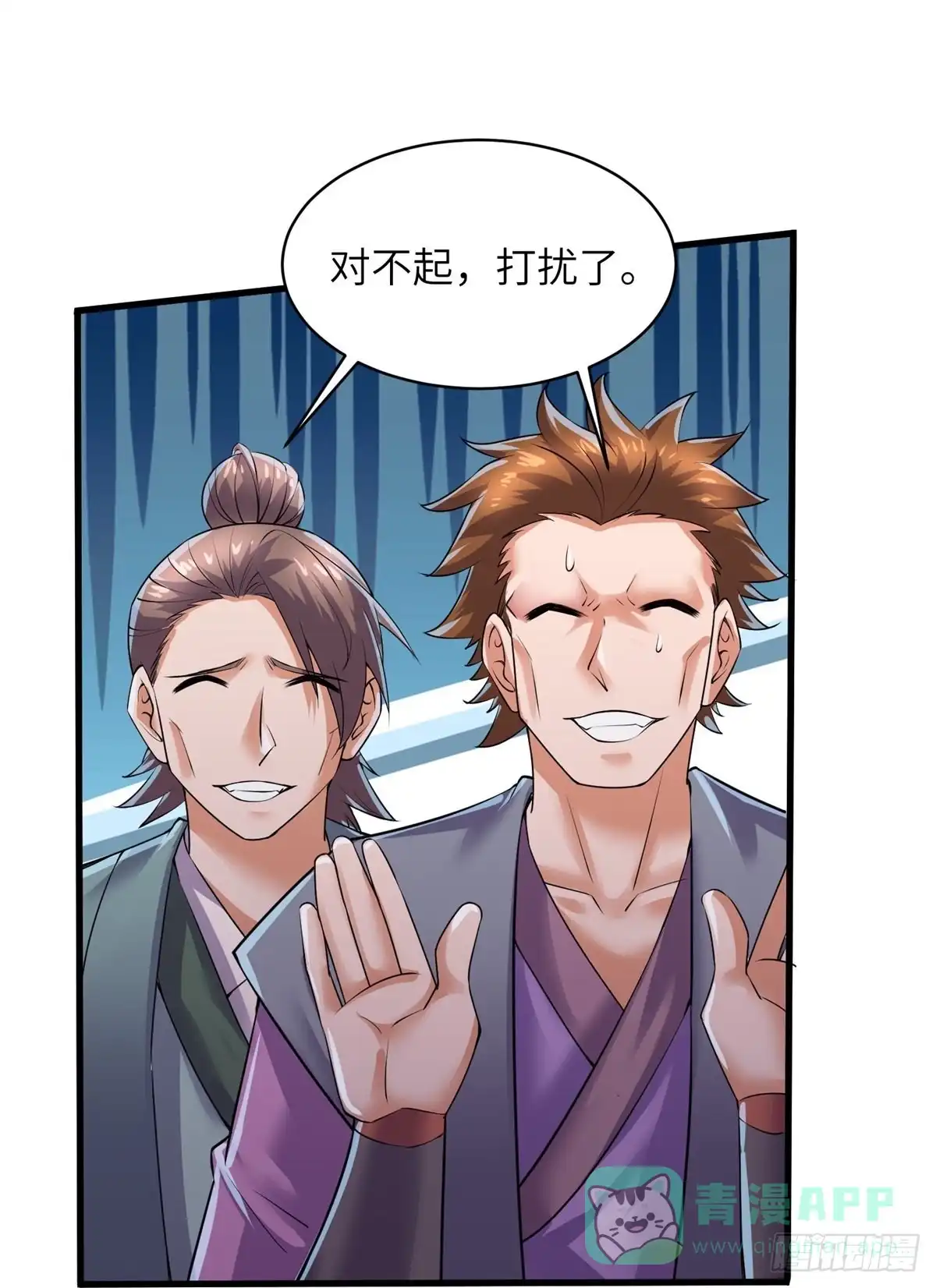 《修罗剑尊》第280话 第6页