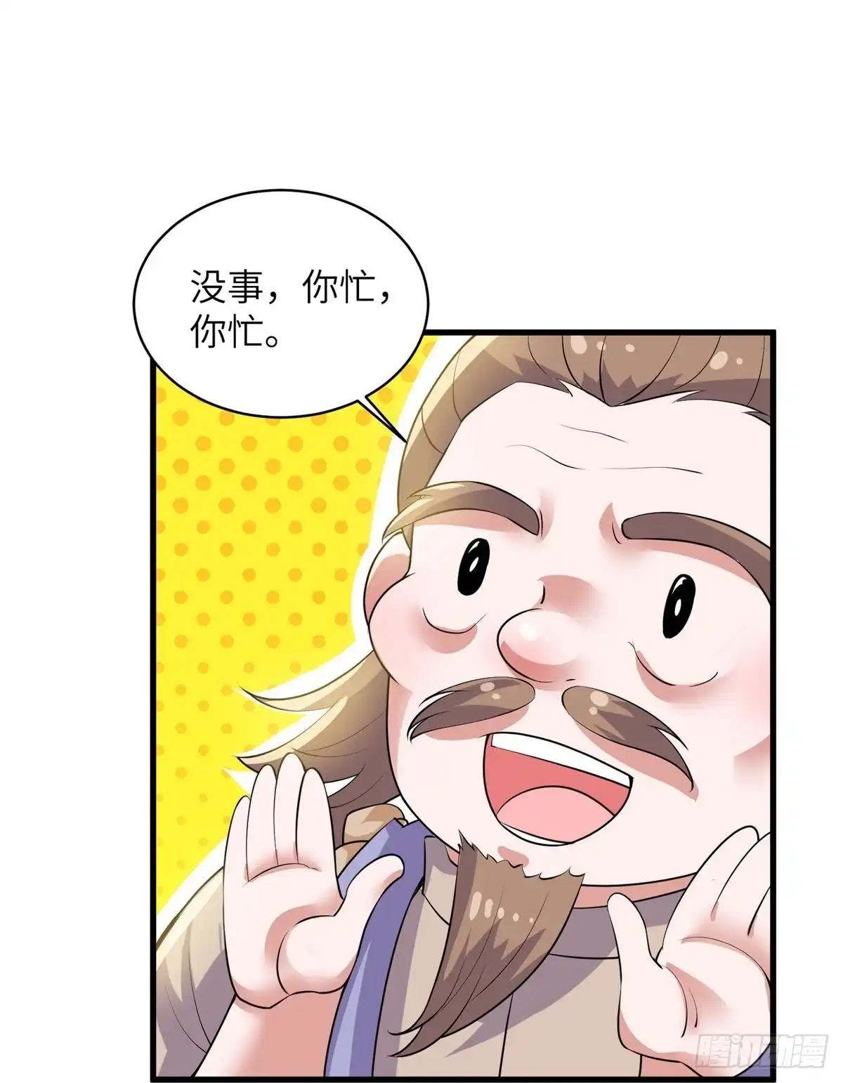 《修罗剑尊》第280话 第15页