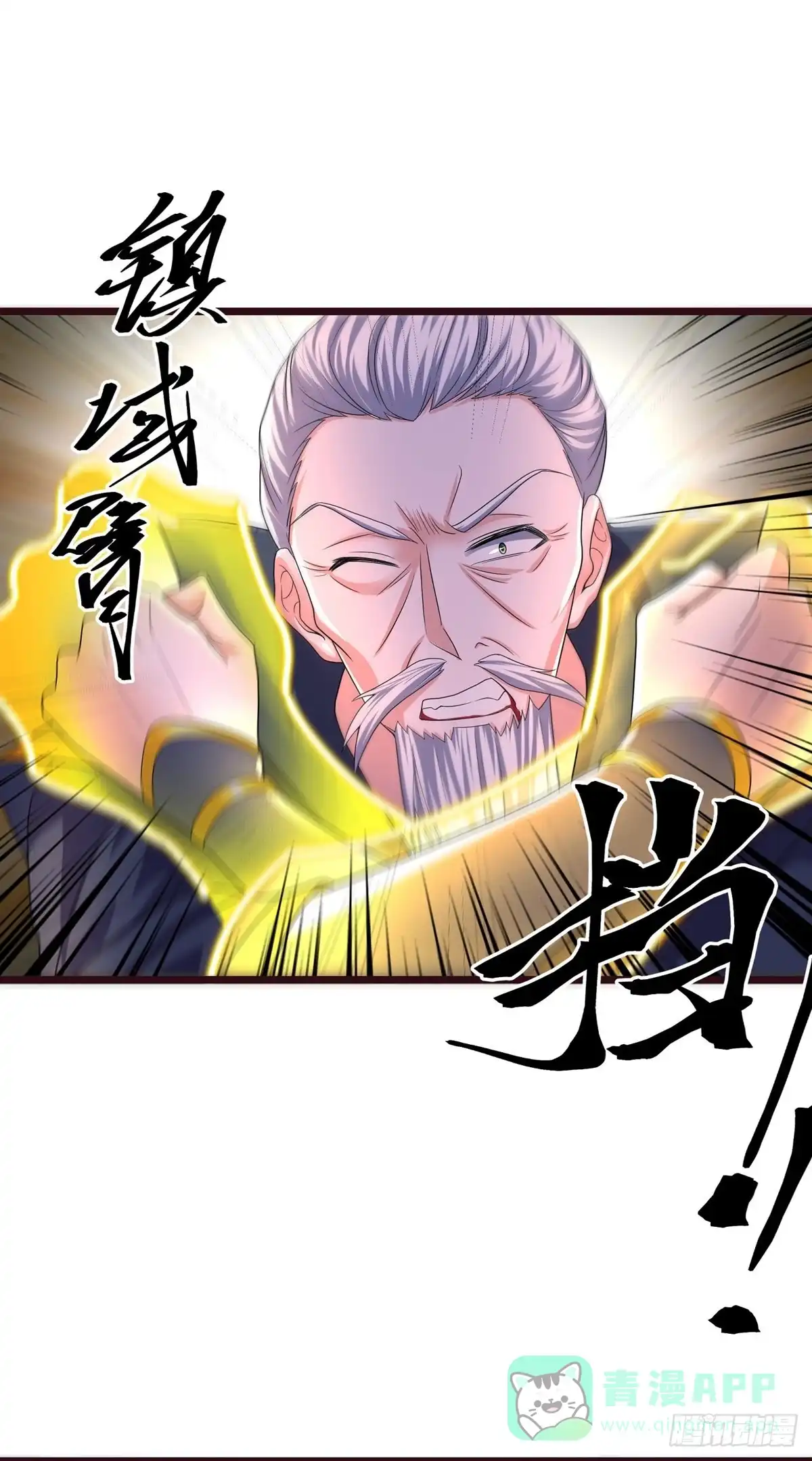《修罗剑尊》第280话 第21页