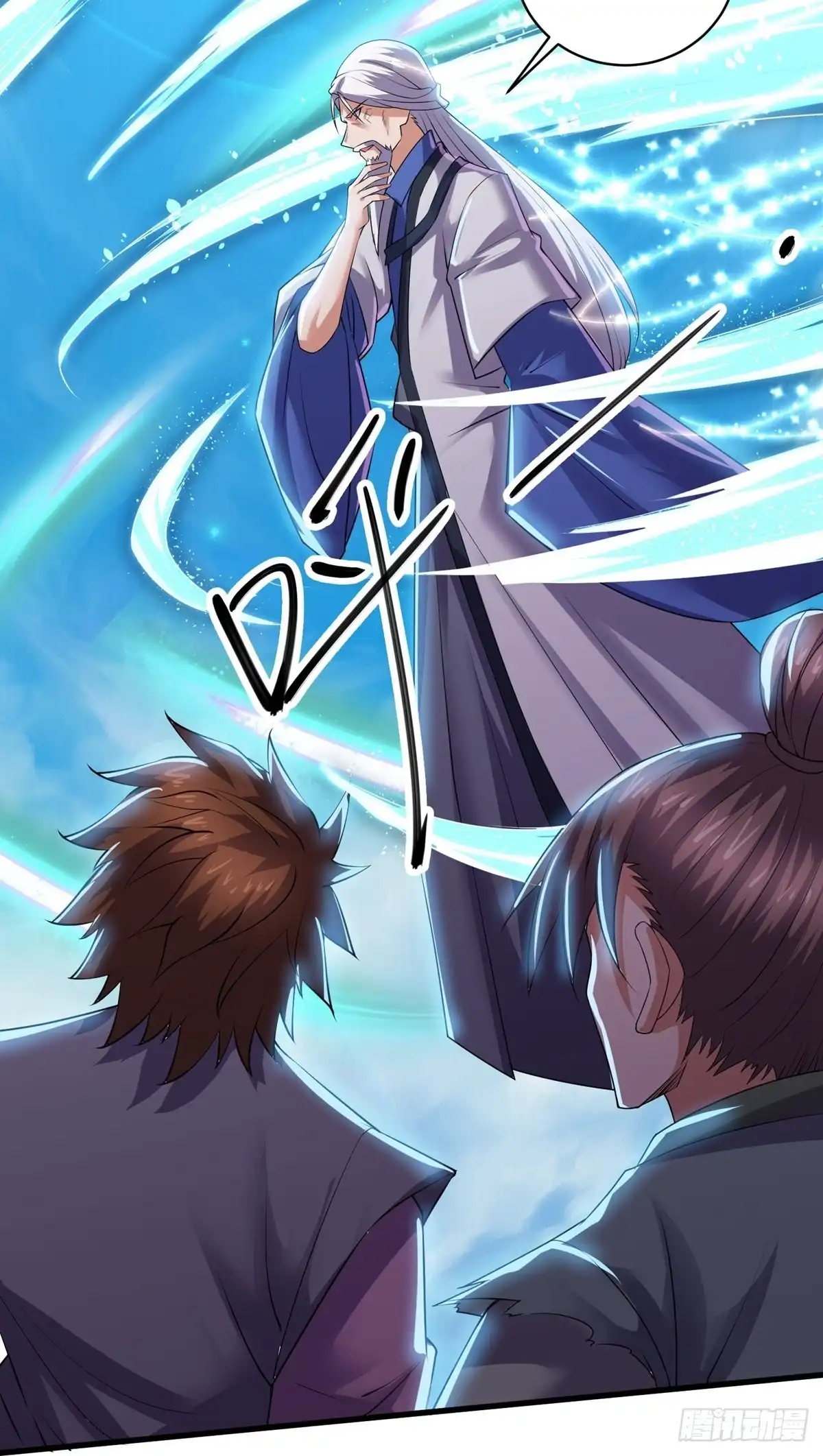 《修罗剑尊》第280话 第5页
