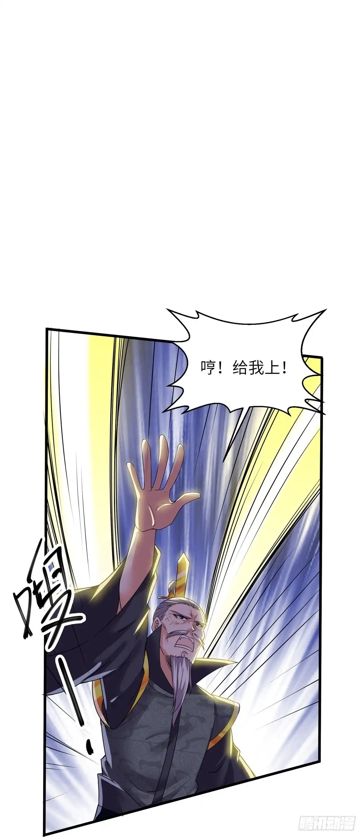 《修罗剑尊》第280话 第2页