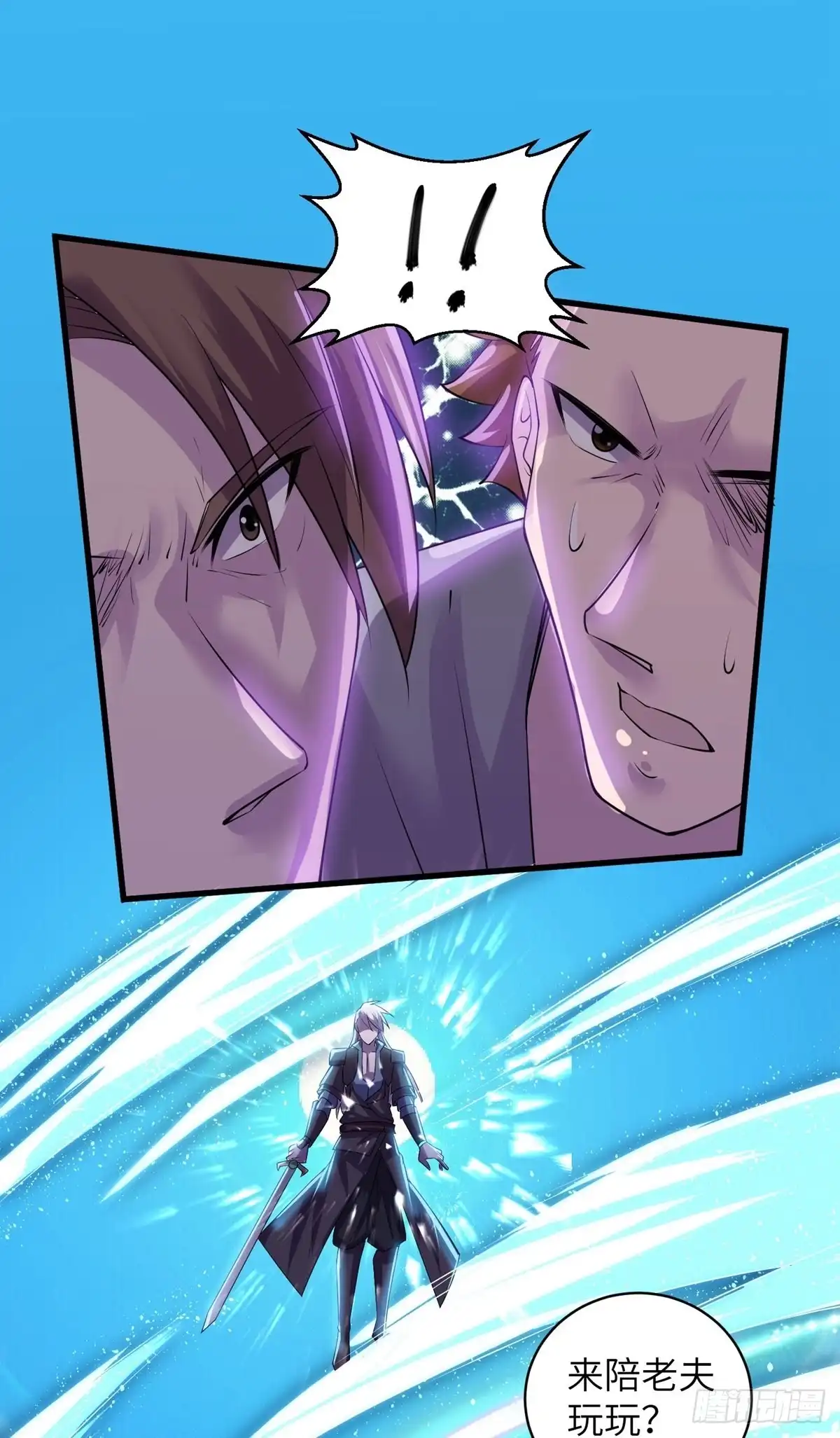 《修罗剑尊》第280话 第4页