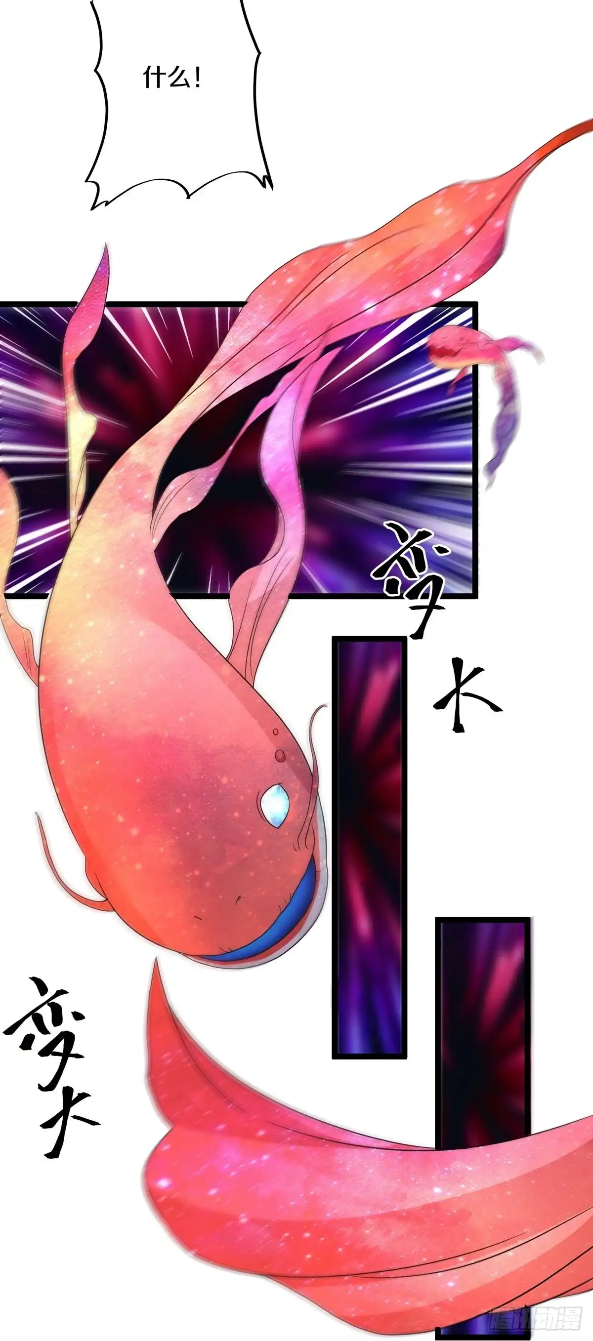 《修罗剑尊》第281话 第8页