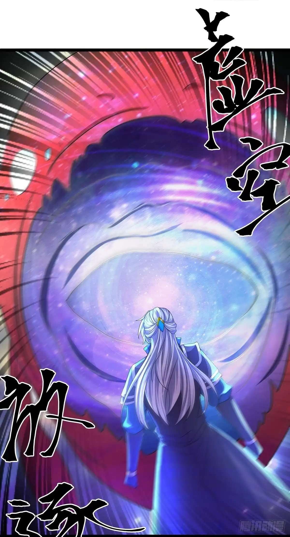 《修罗剑尊》第281话 第9页