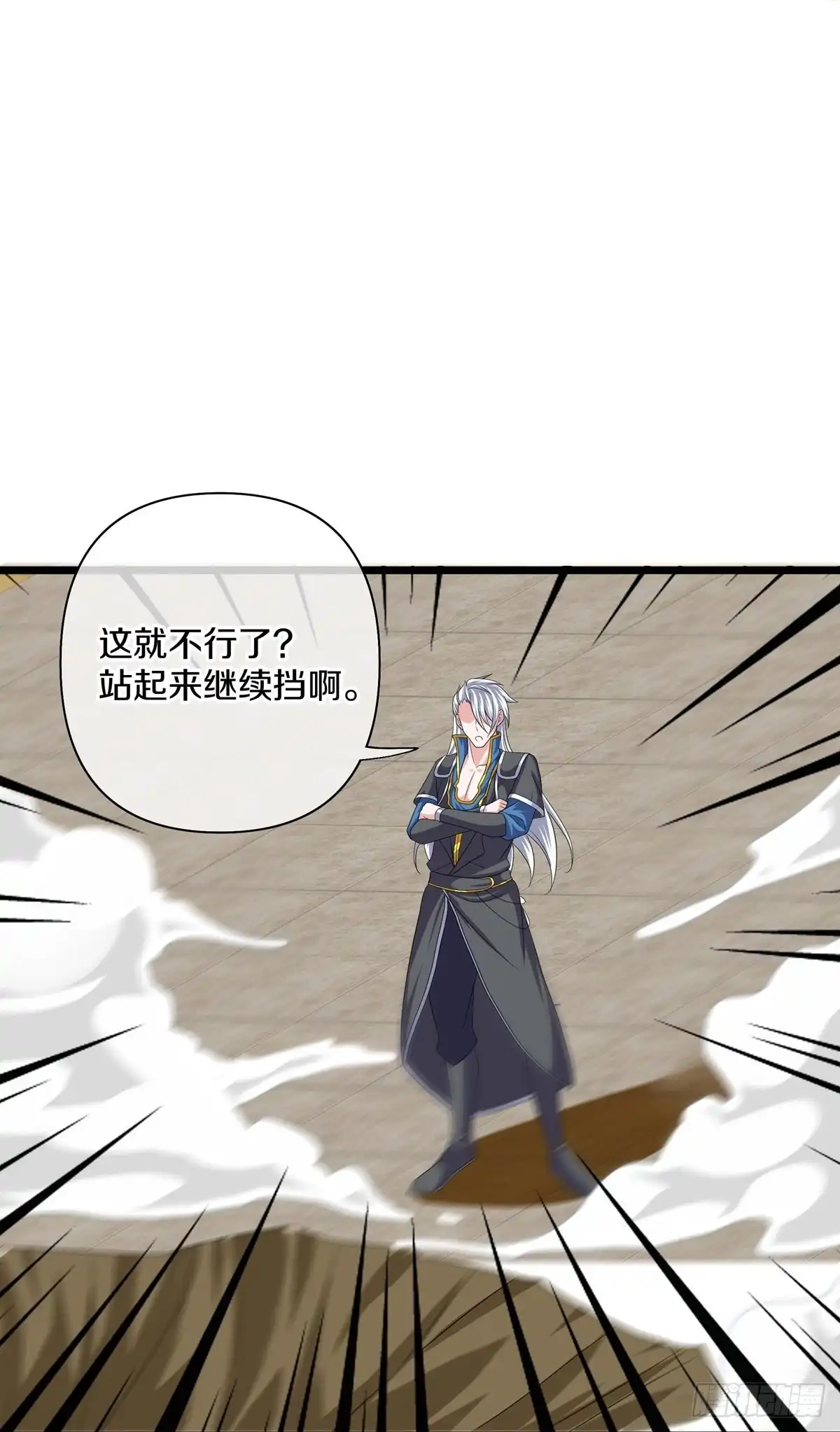《修罗剑尊》第281话 第4页