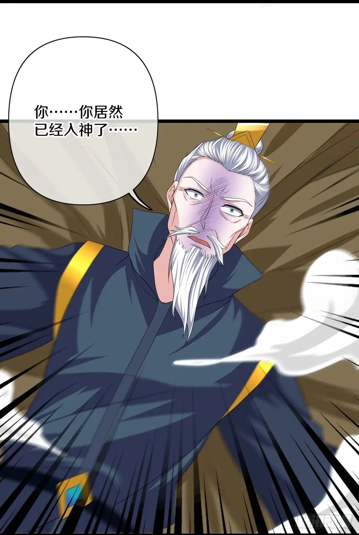 《修罗剑尊》第281话 第5页