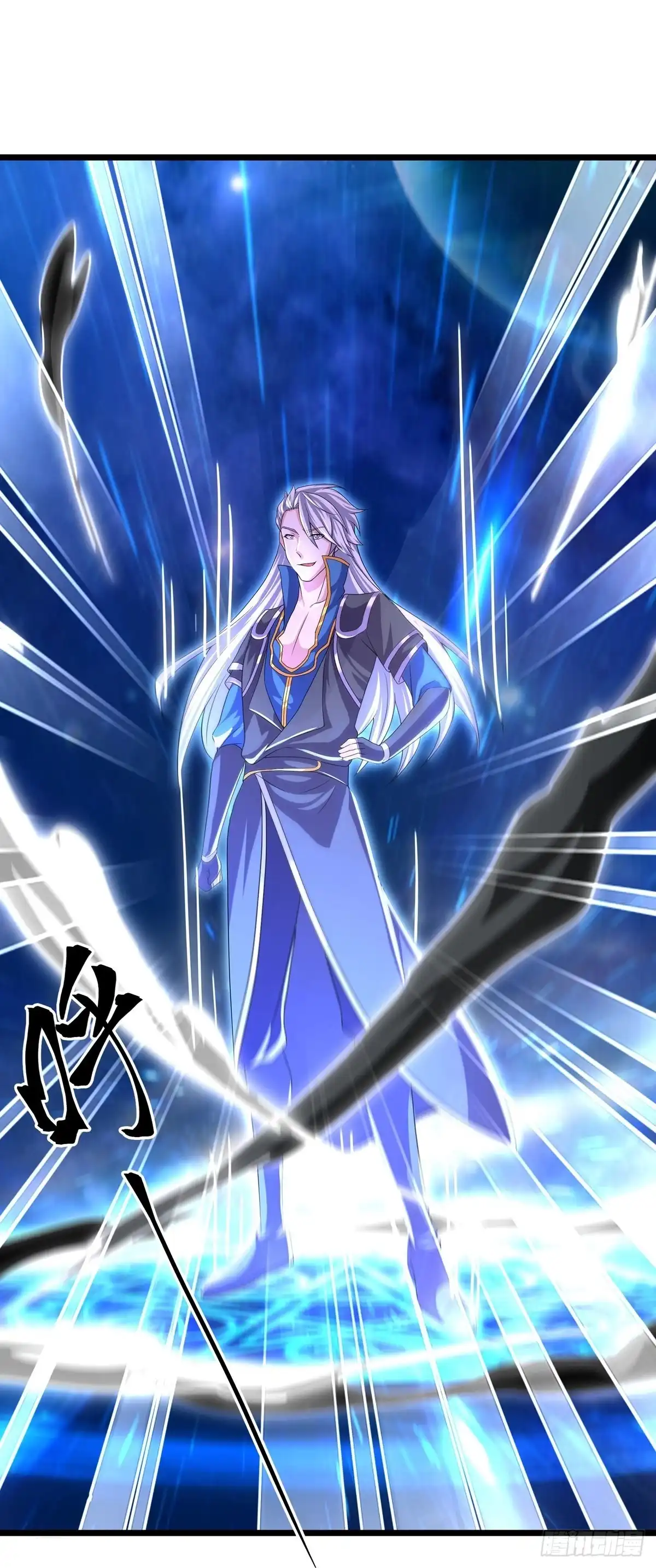 《修罗剑尊》第281话 第17页
