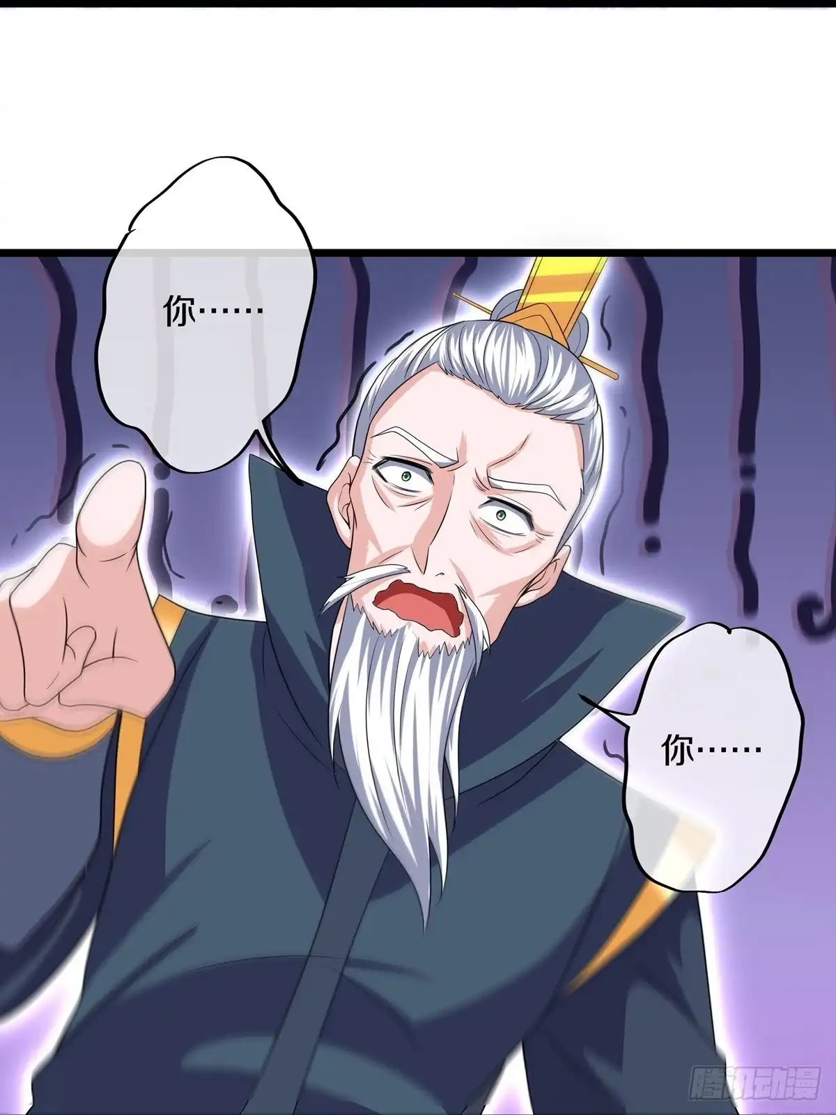 《修罗剑尊》第281话 第22页