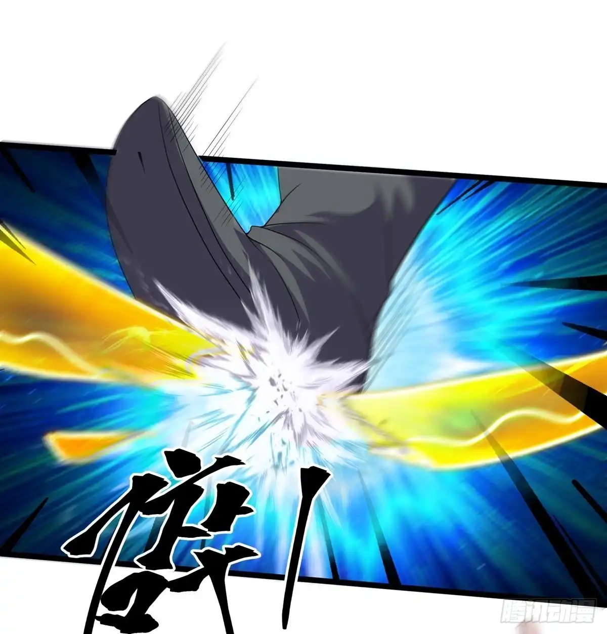 《修罗剑尊》第281话 第2页