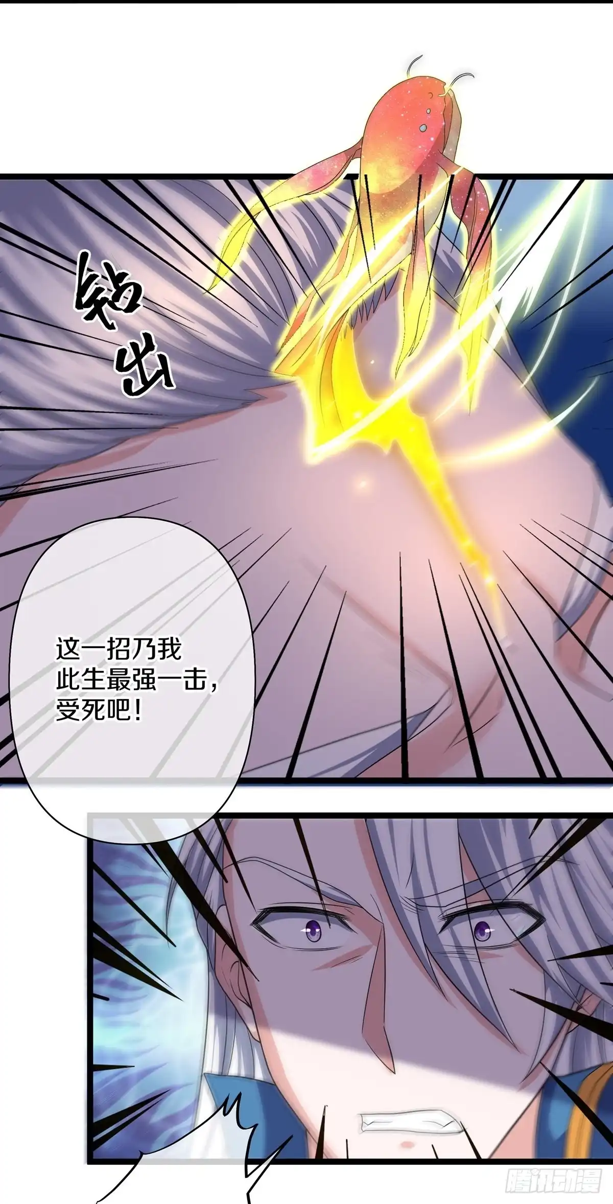 《修罗剑尊》第281话 第7页