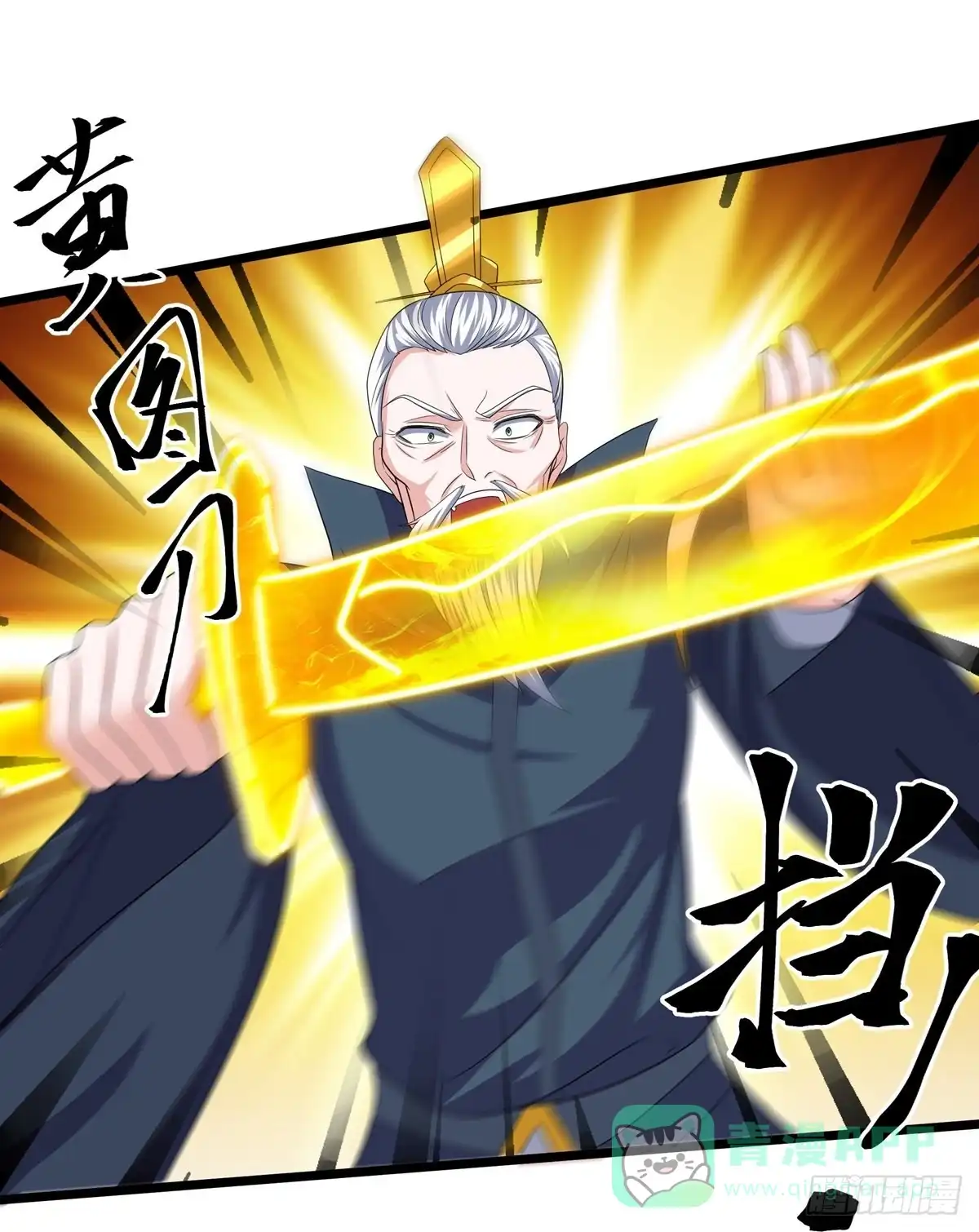 《修罗剑尊》第281话 第1页