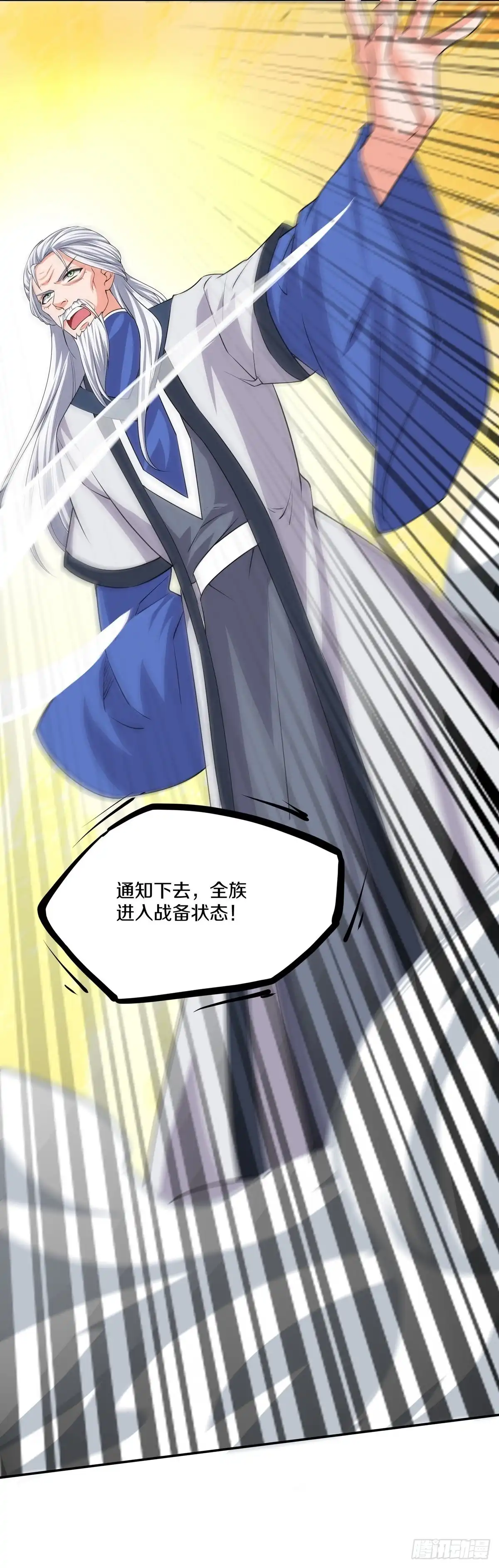 《修罗剑尊》第282话 第10页