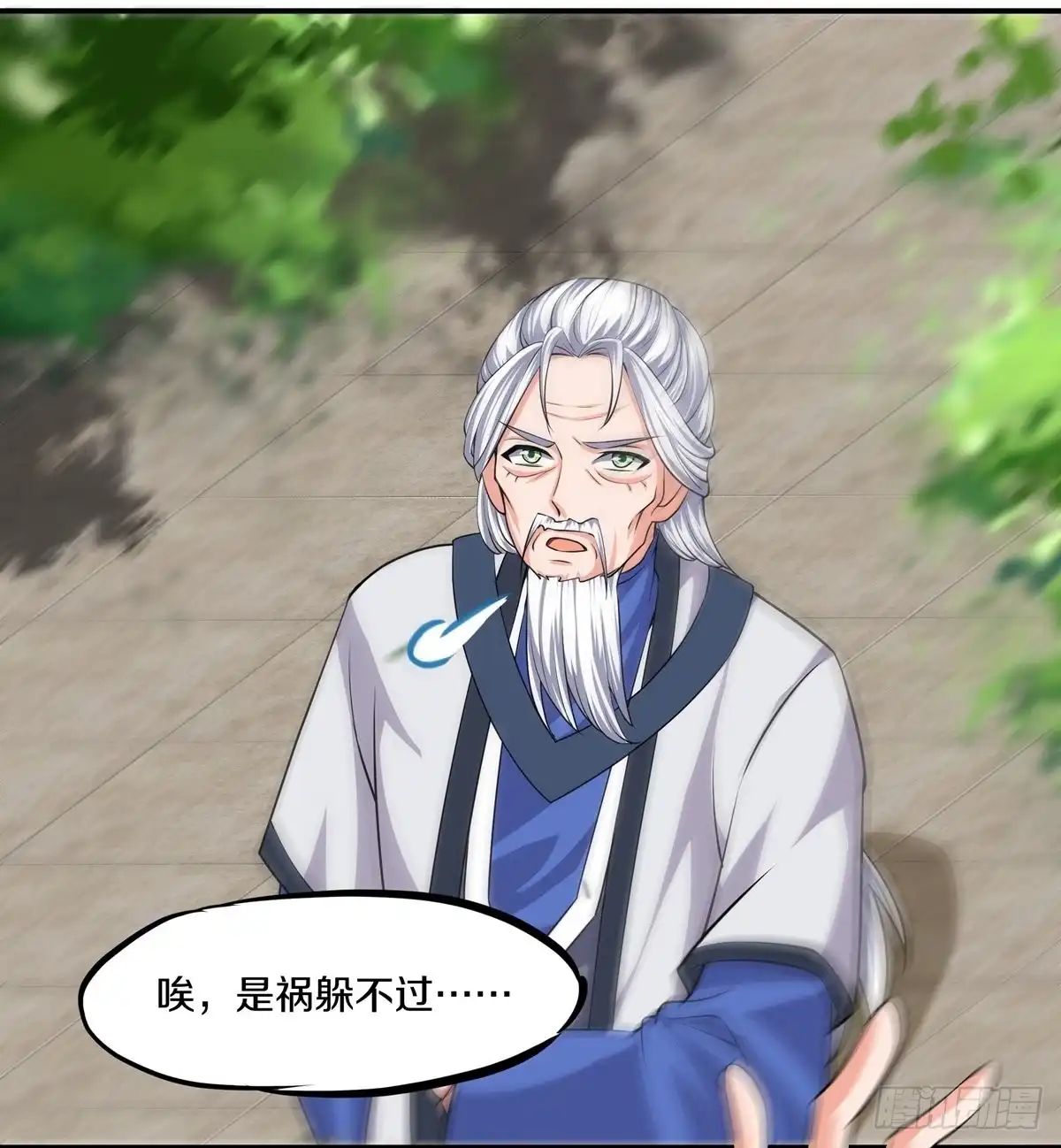 《修罗剑尊》第282话 第9页
