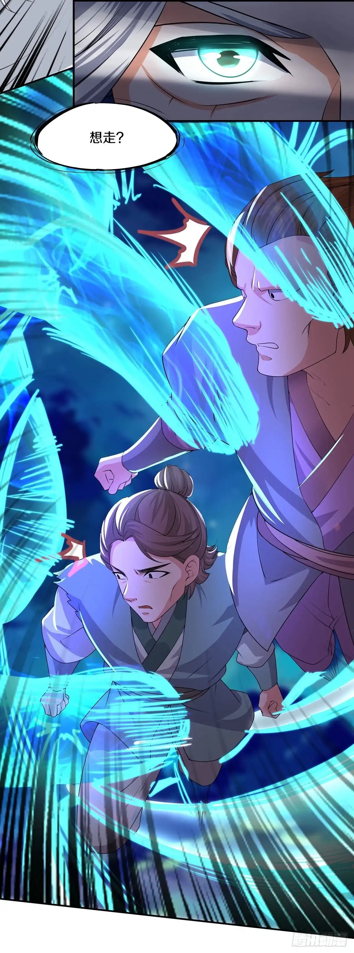 《修罗剑尊》第282话 第2页