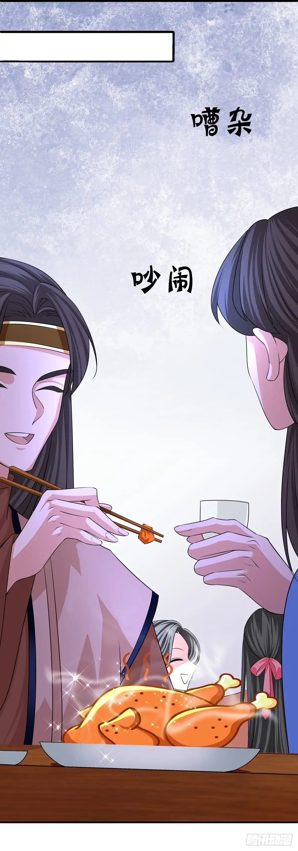 《修罗剑尊》第282话 第23页