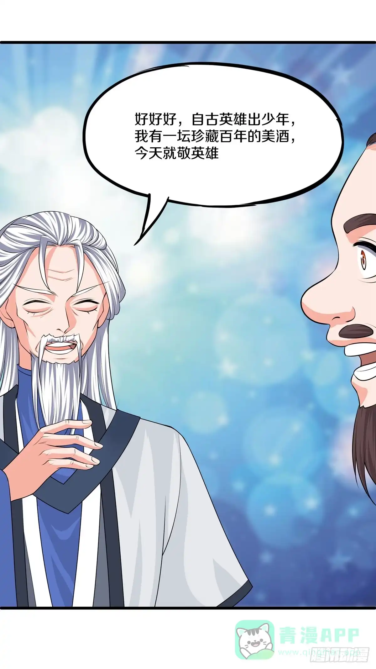 《修罗剑尊》第282话 第21页