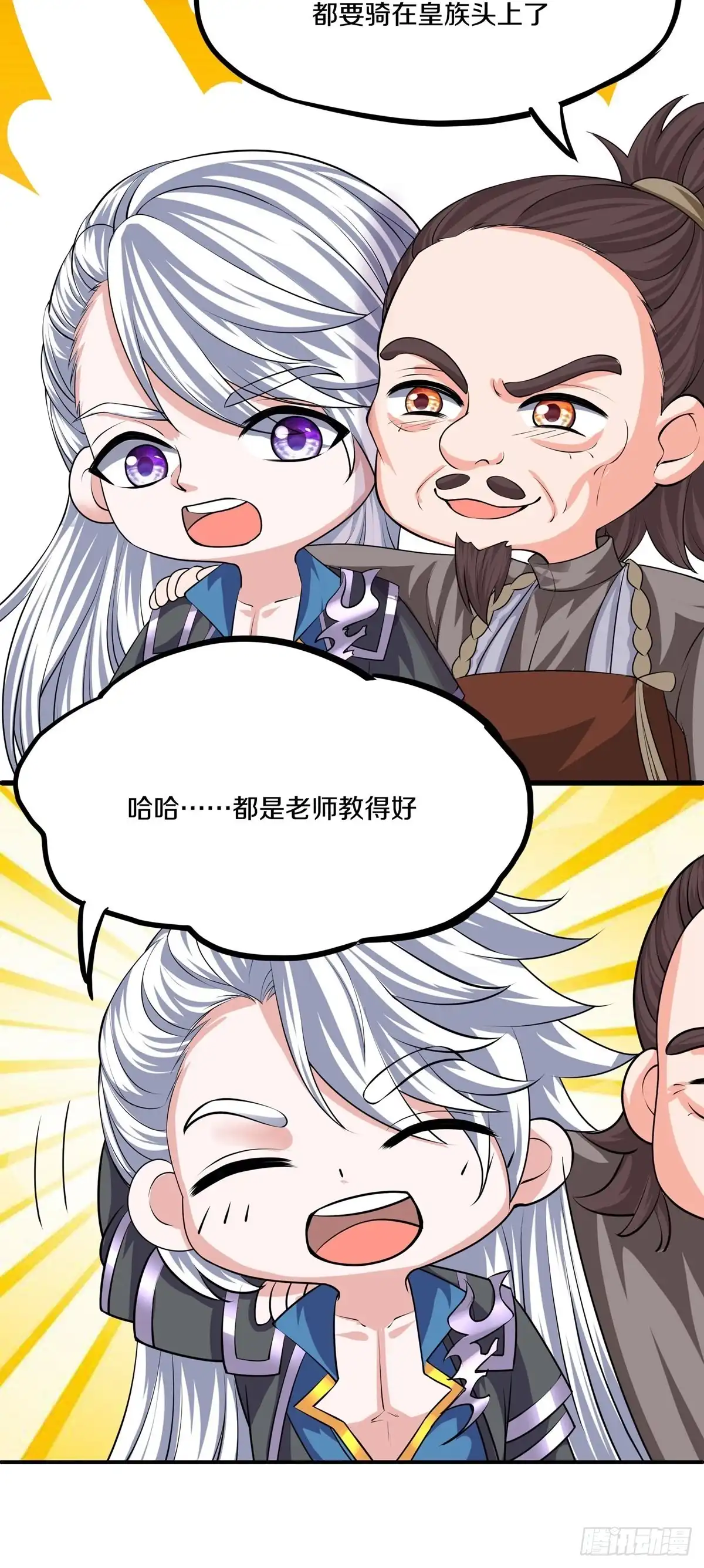 《修罗剑尊》第282话 第20页