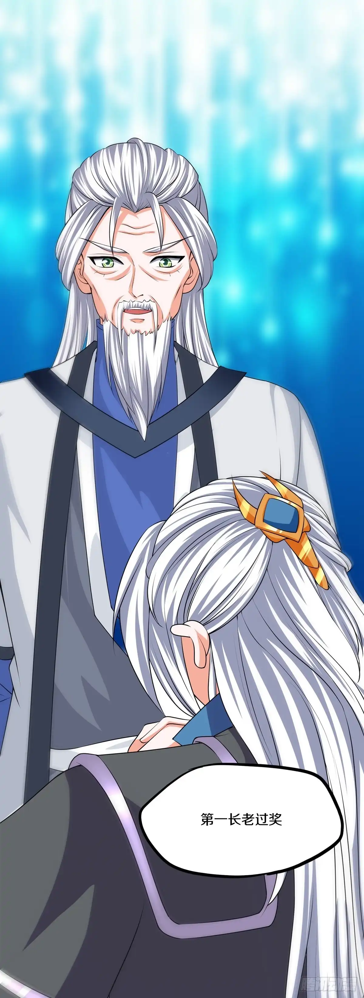 《修罗剑尊》第282话 第15页