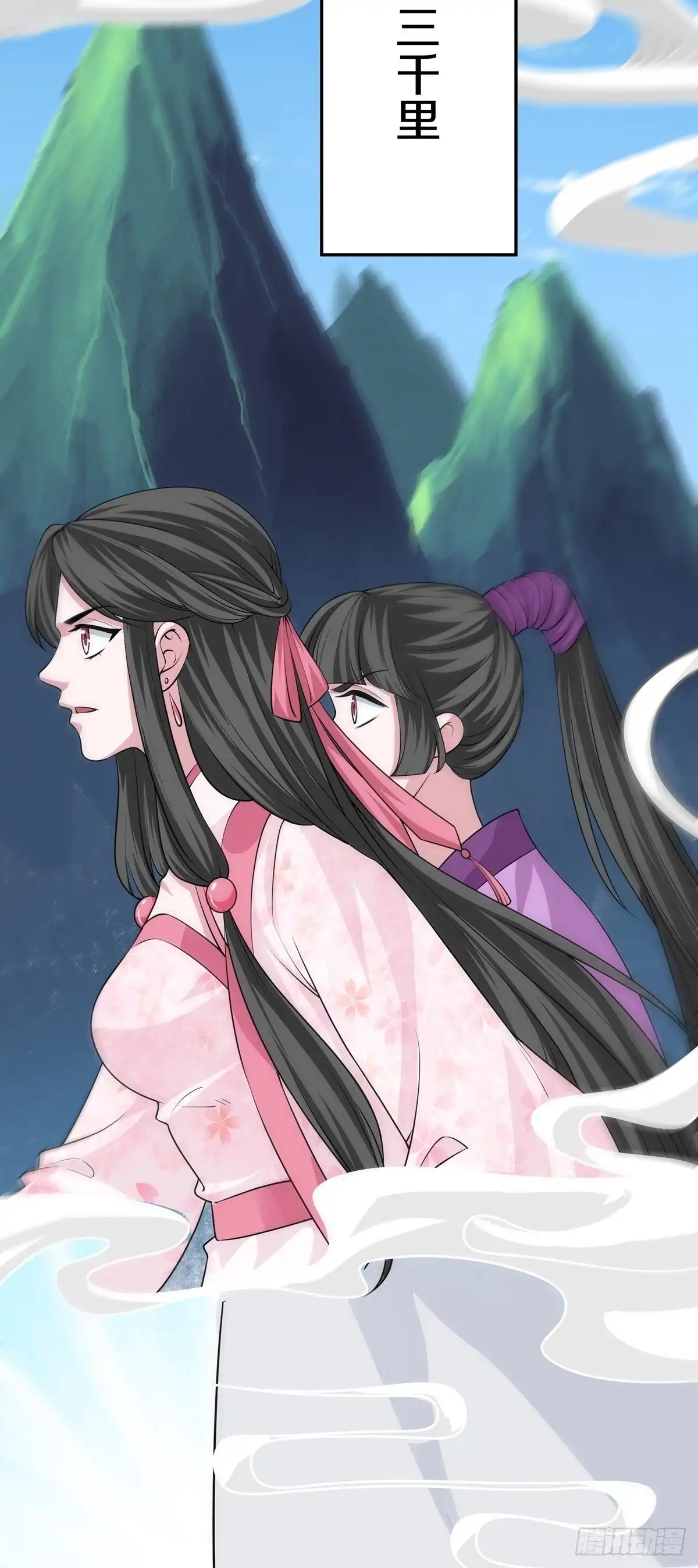 《修罗剑尊》第282话 第13页