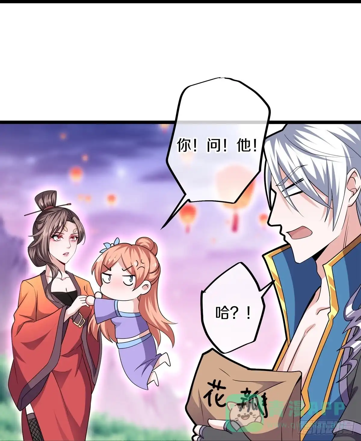 《修罗剑尊》第283话 第21页