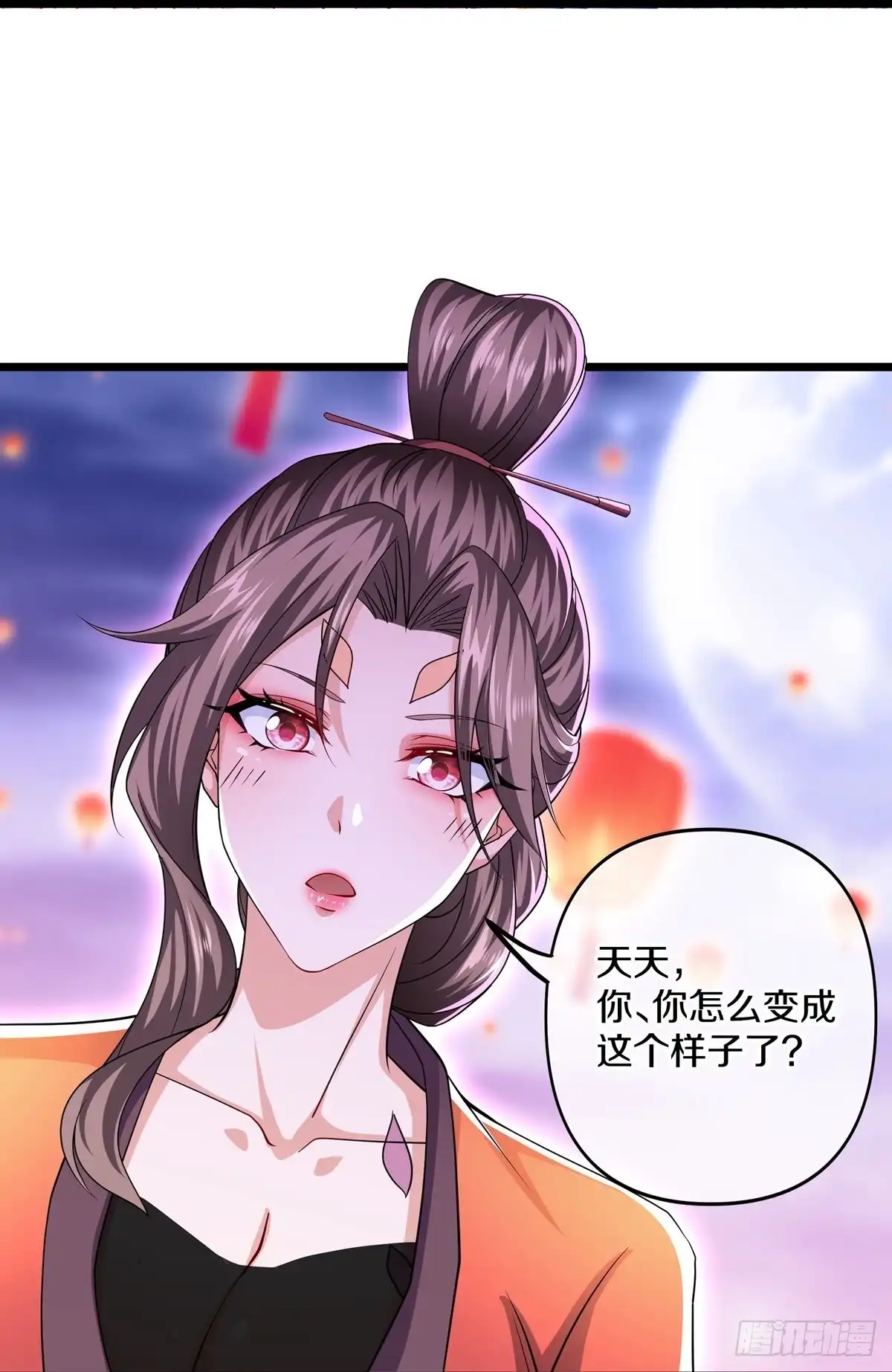 《修罗剑尊》第283话 第20页