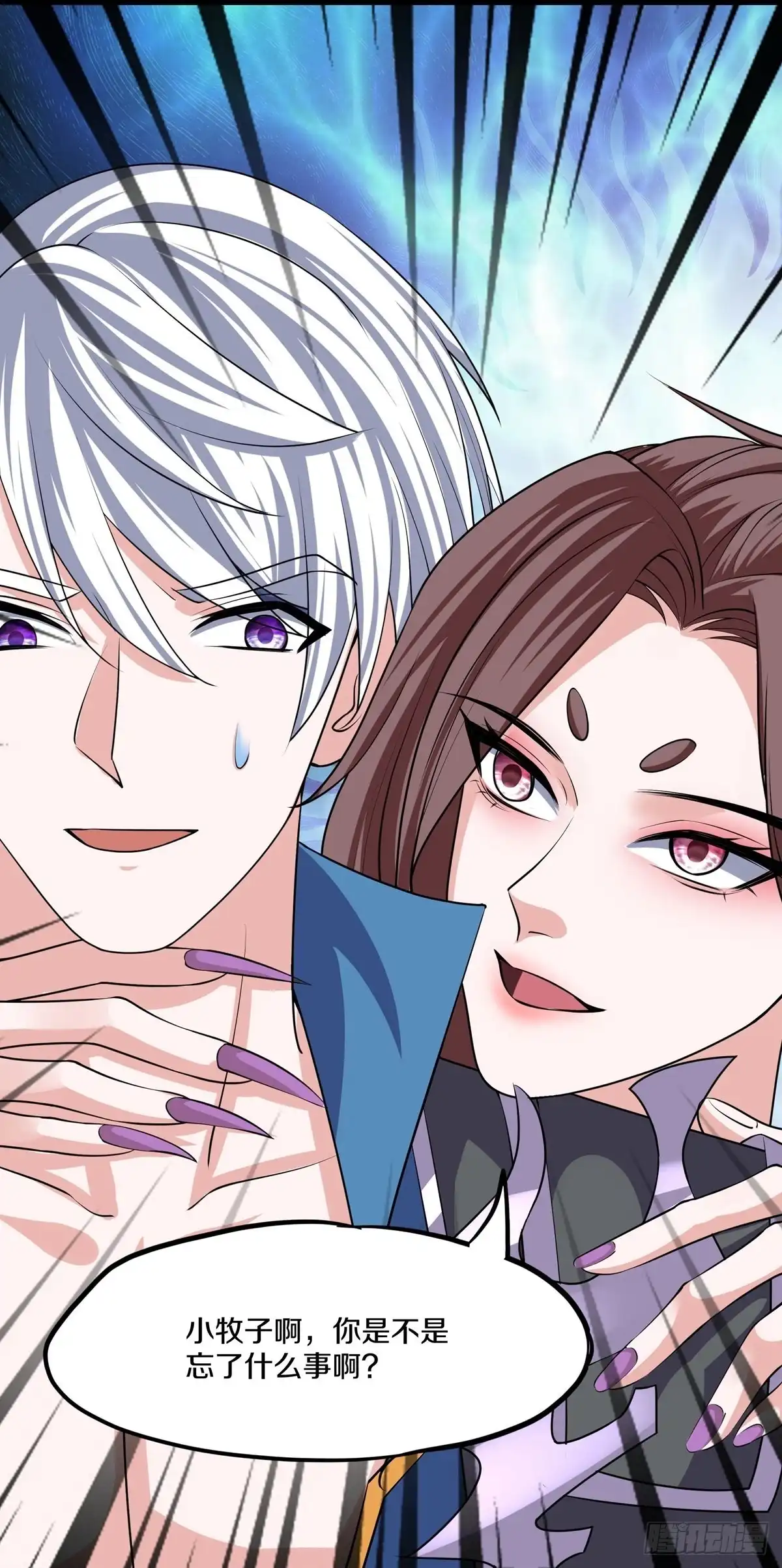 《修罗剑尊》第283话 第4页