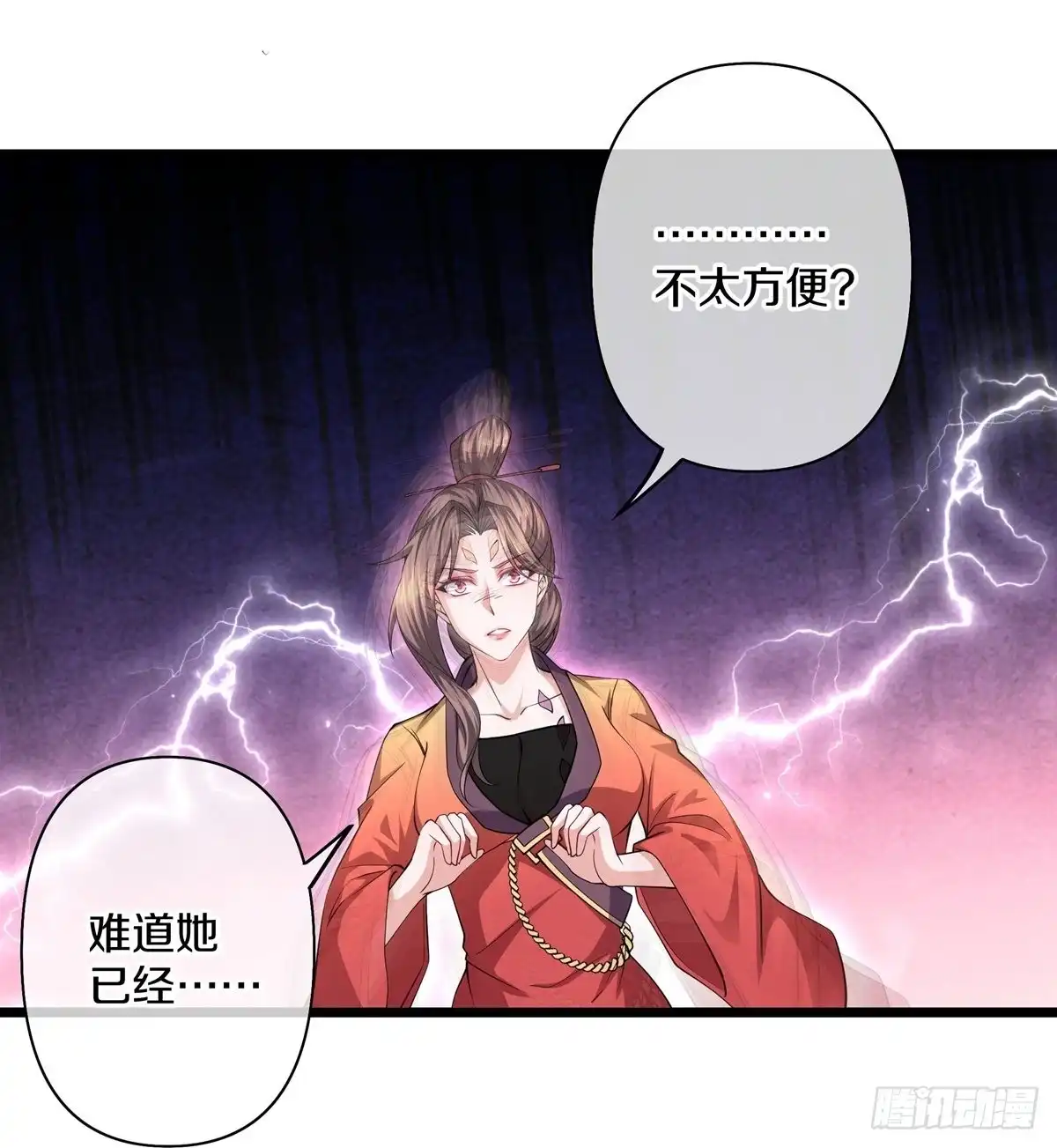 《修罗剑尊》第283话 第9页