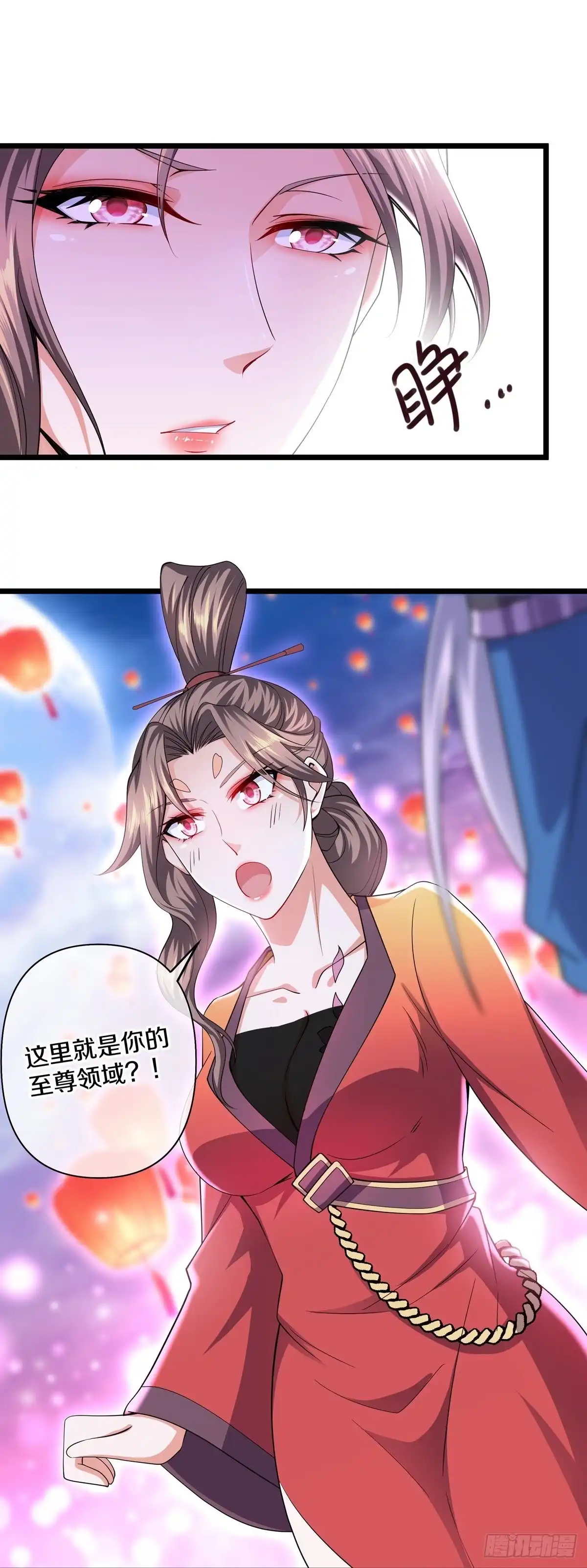 《修罗剑尊》第283话 第15页