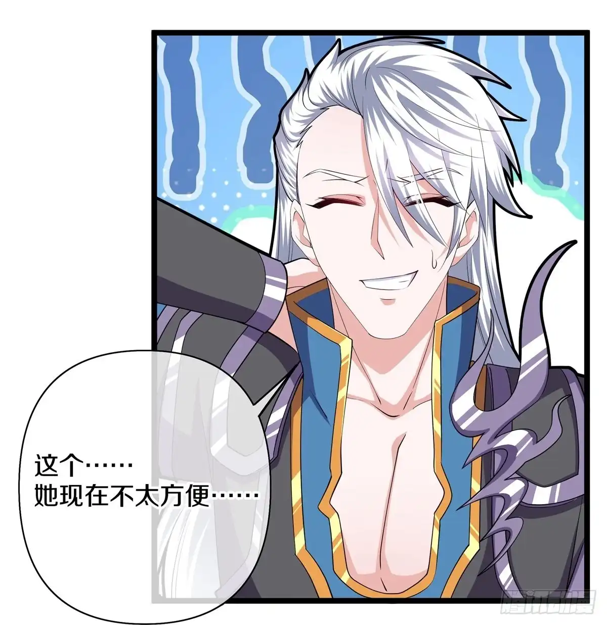 《修罗剑尊》第283话 第8页