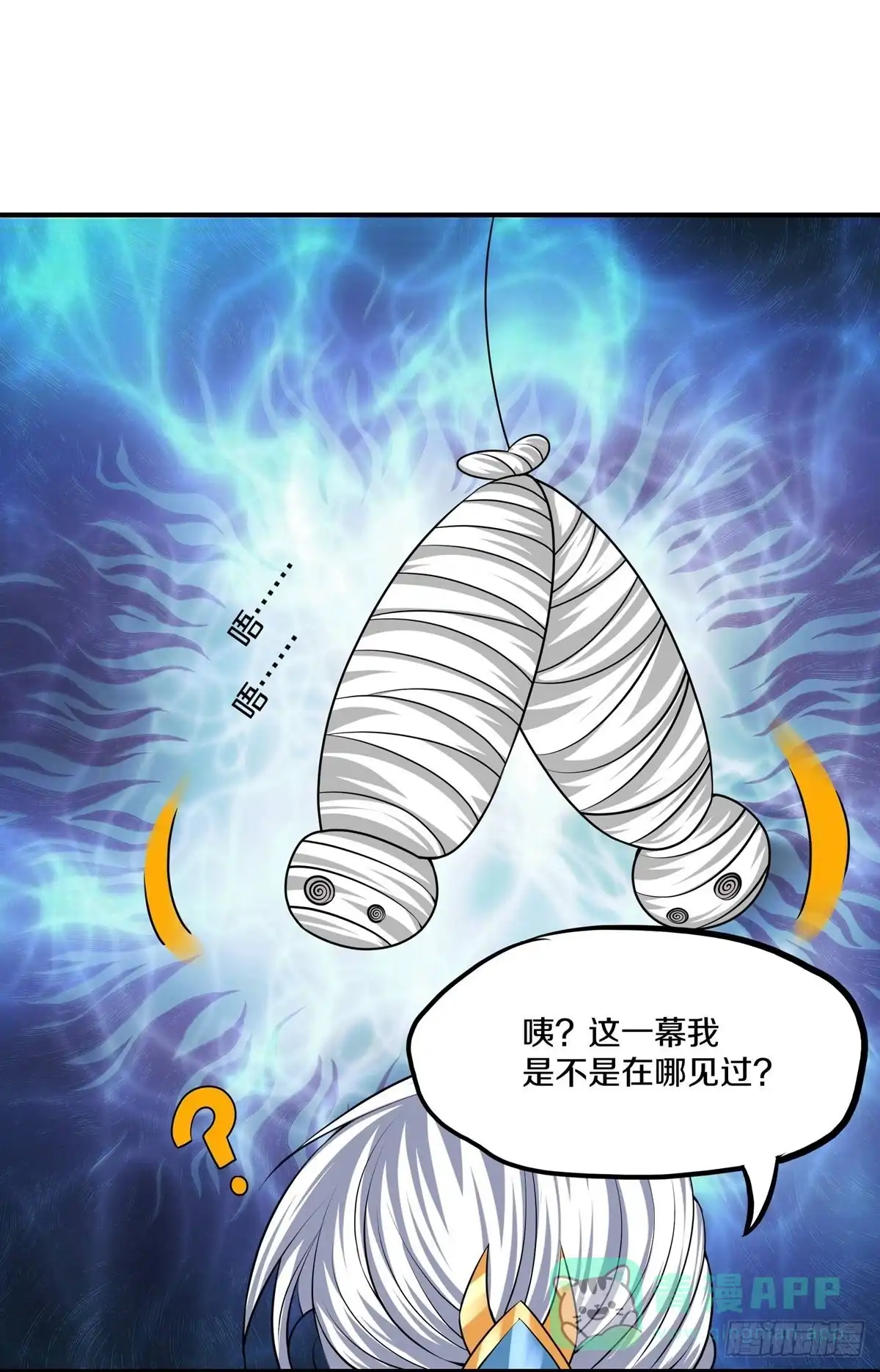 《修罗剑尊》第283话 第1页