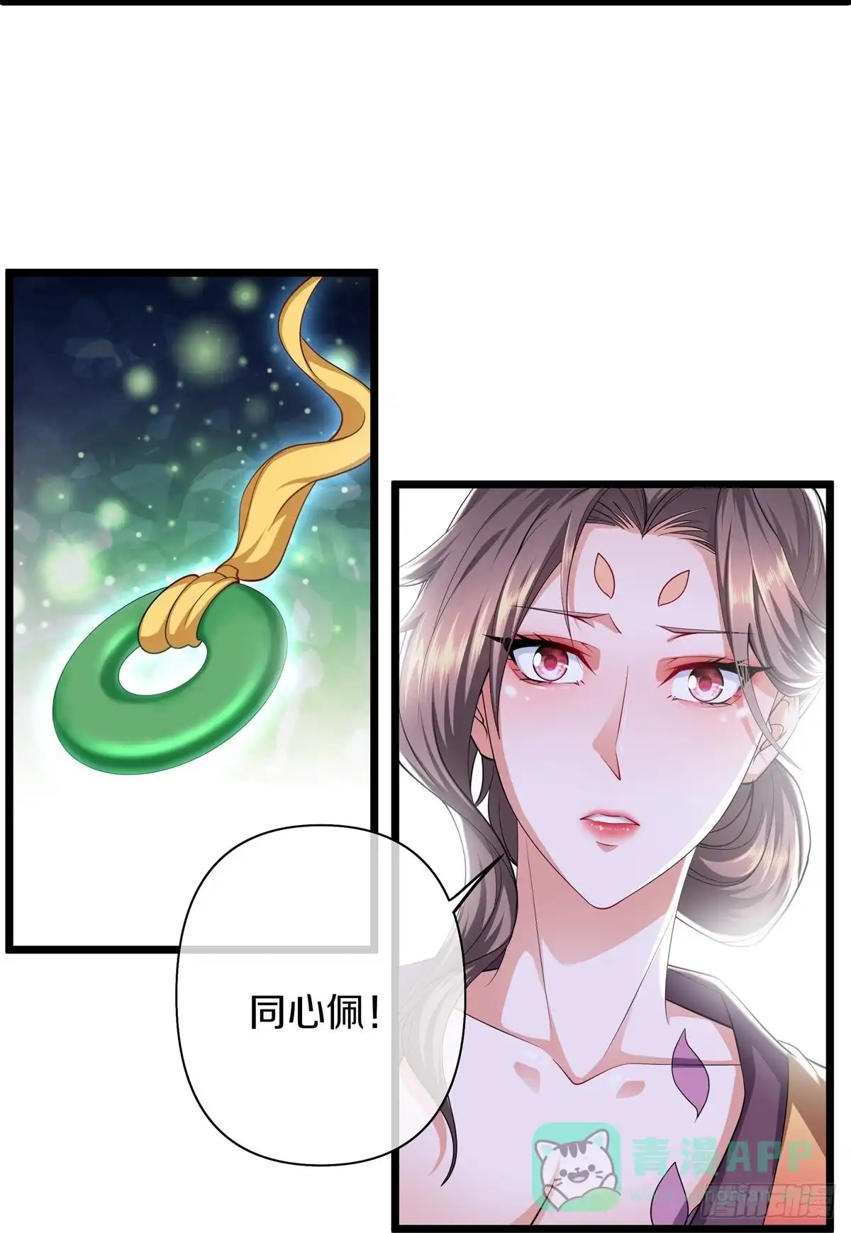 《修罗剑尊》第283话 第6页