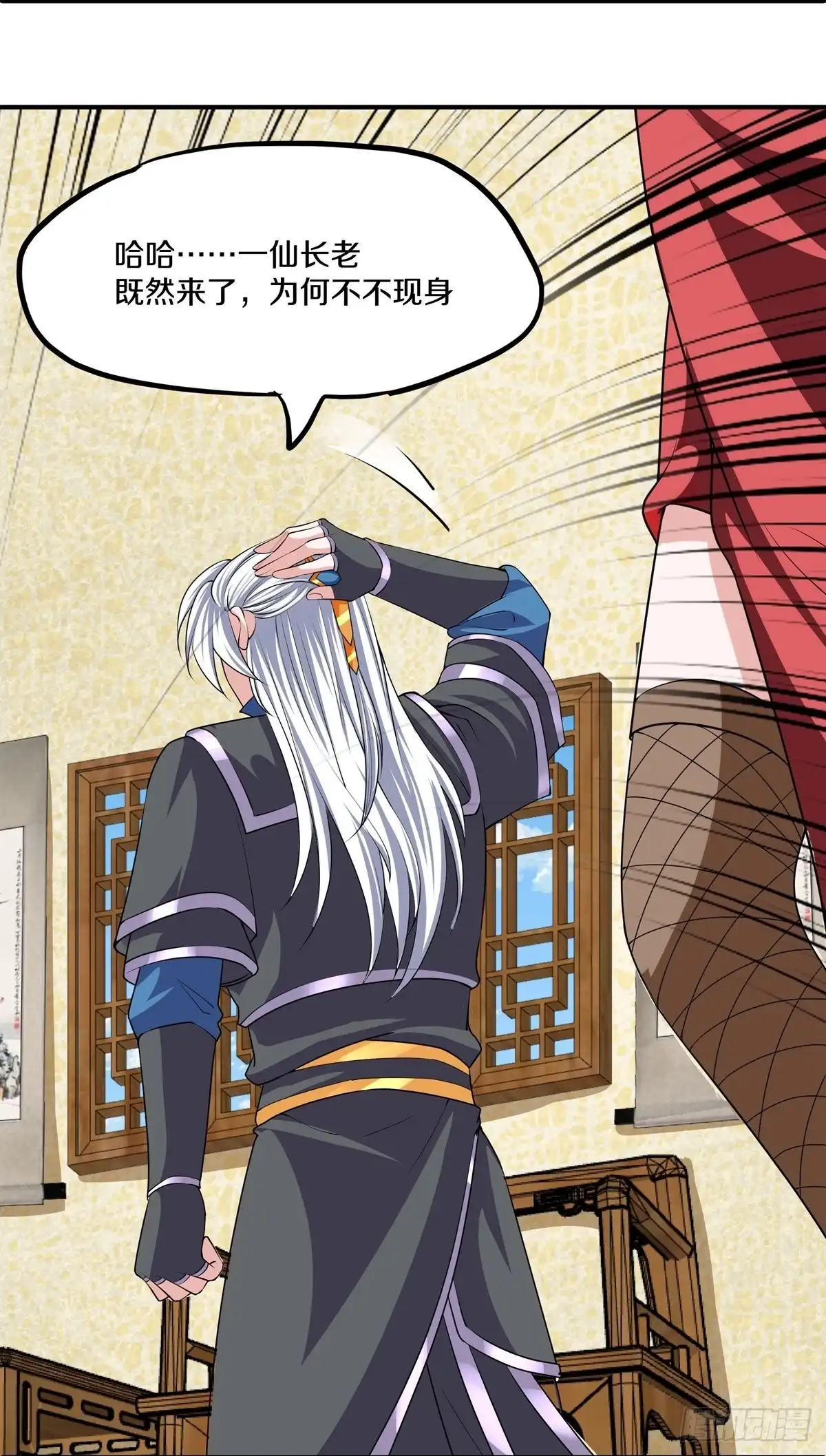 《修罗剑尊》第283话 第3页