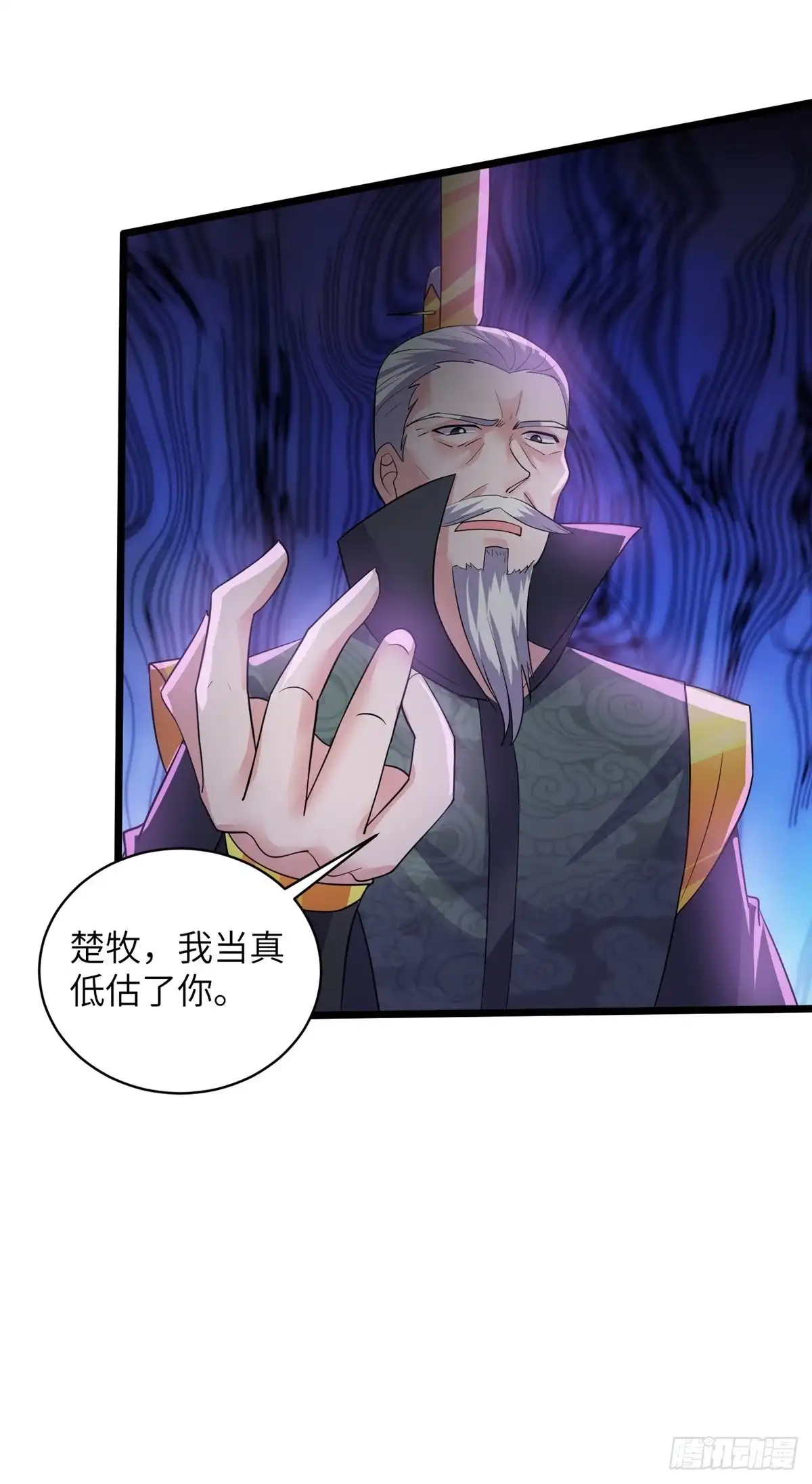 《修罗剑尊》第284话 第22页